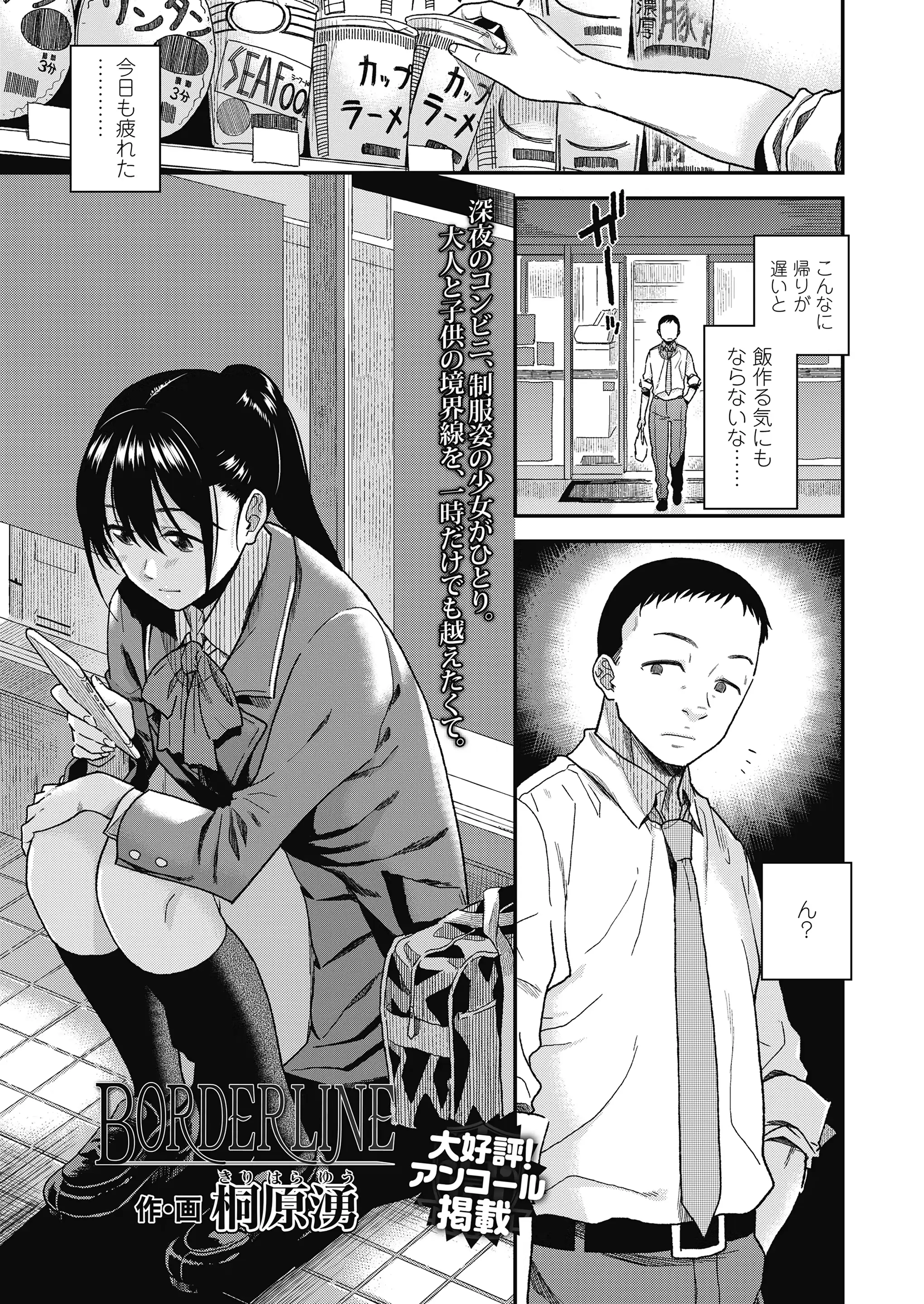 웹툰 이미지 166