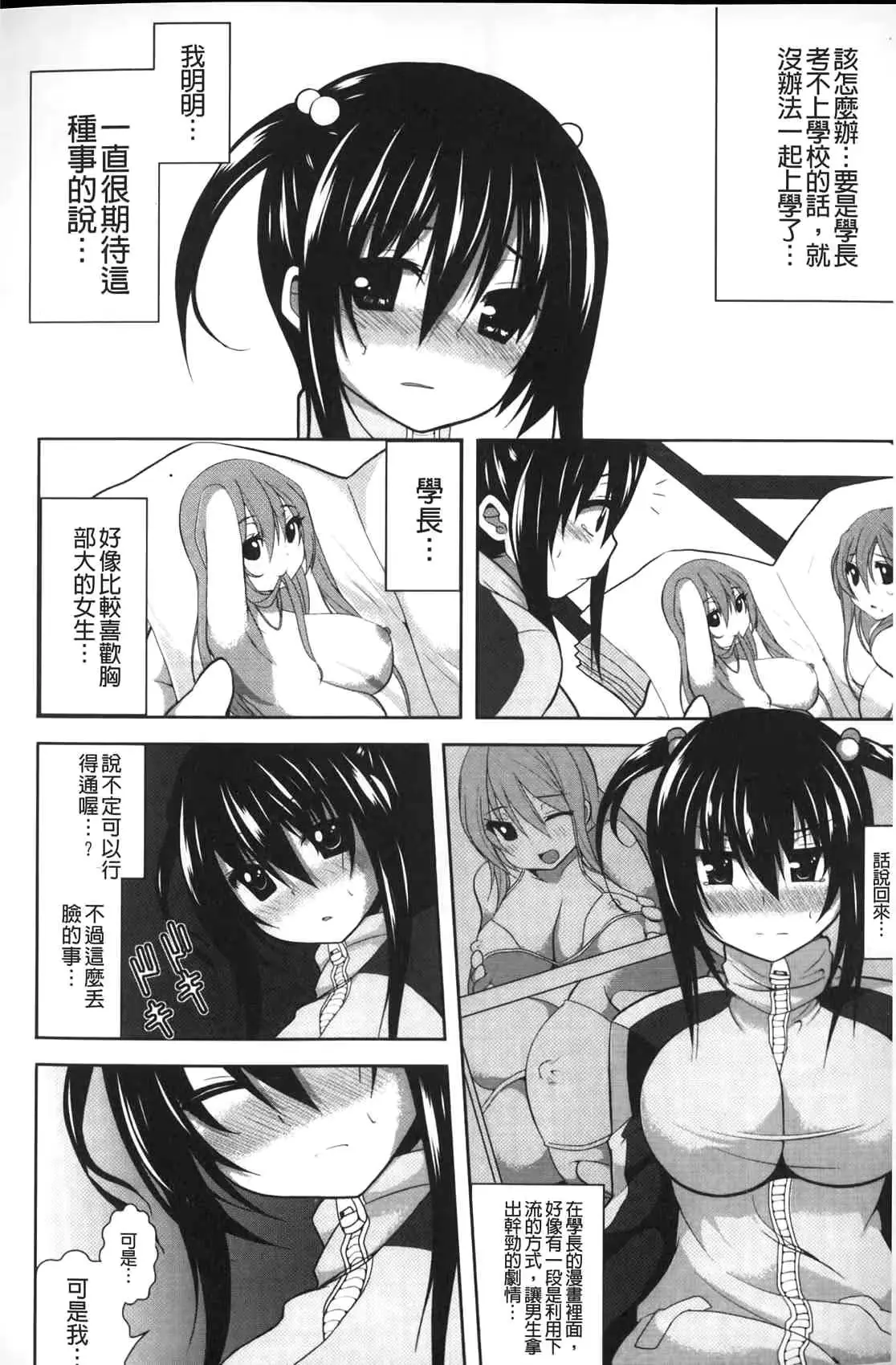 웹툰 이미지 188