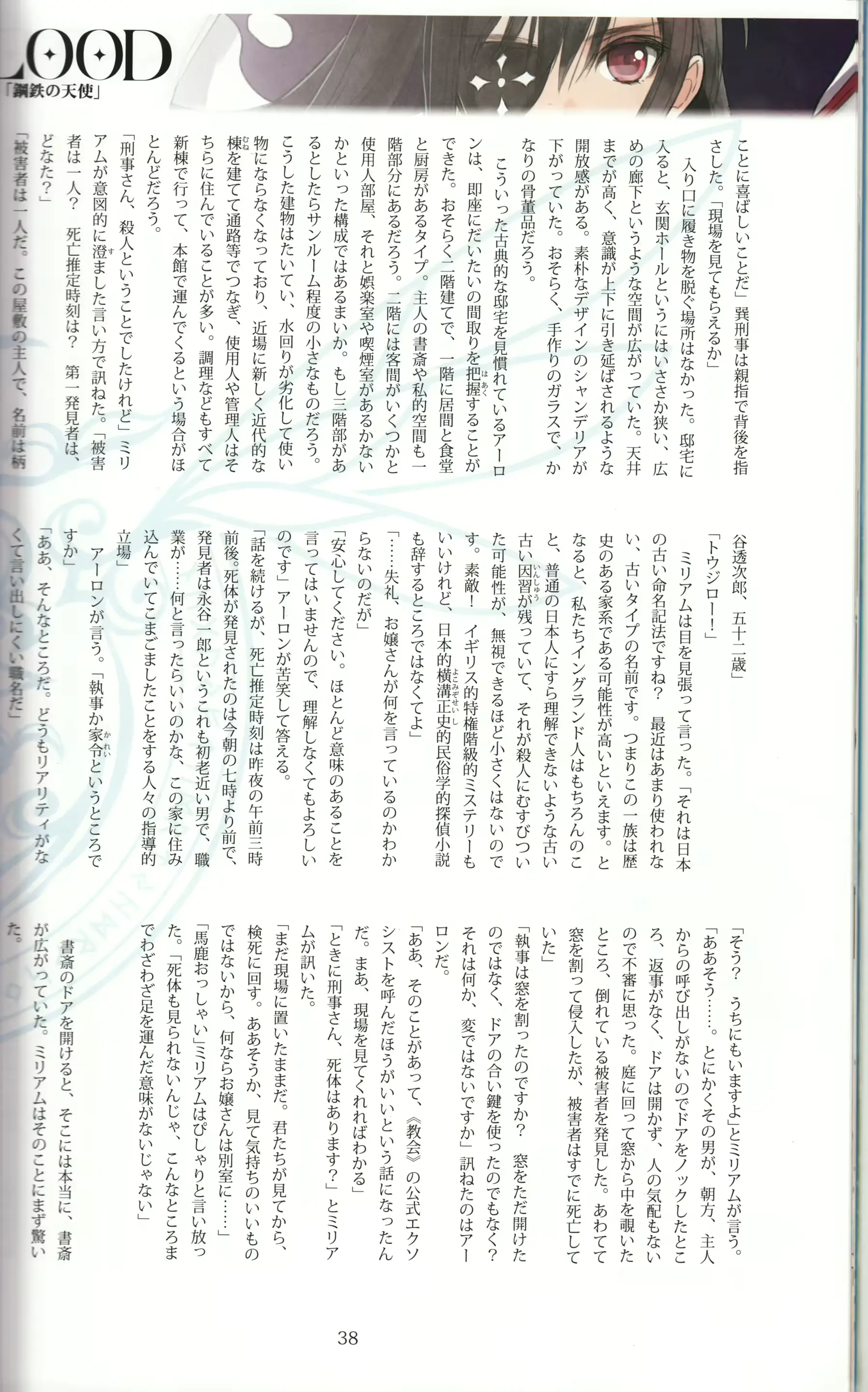웹툰 이미지 37
