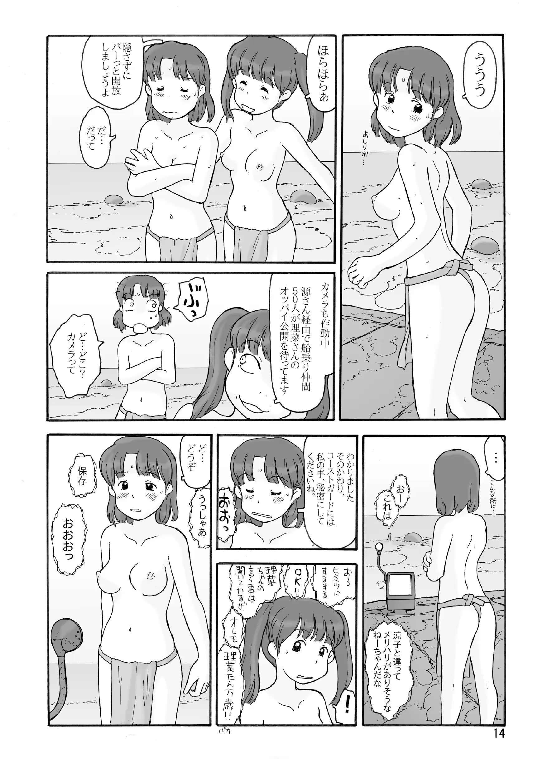 웹툰 이미지 12