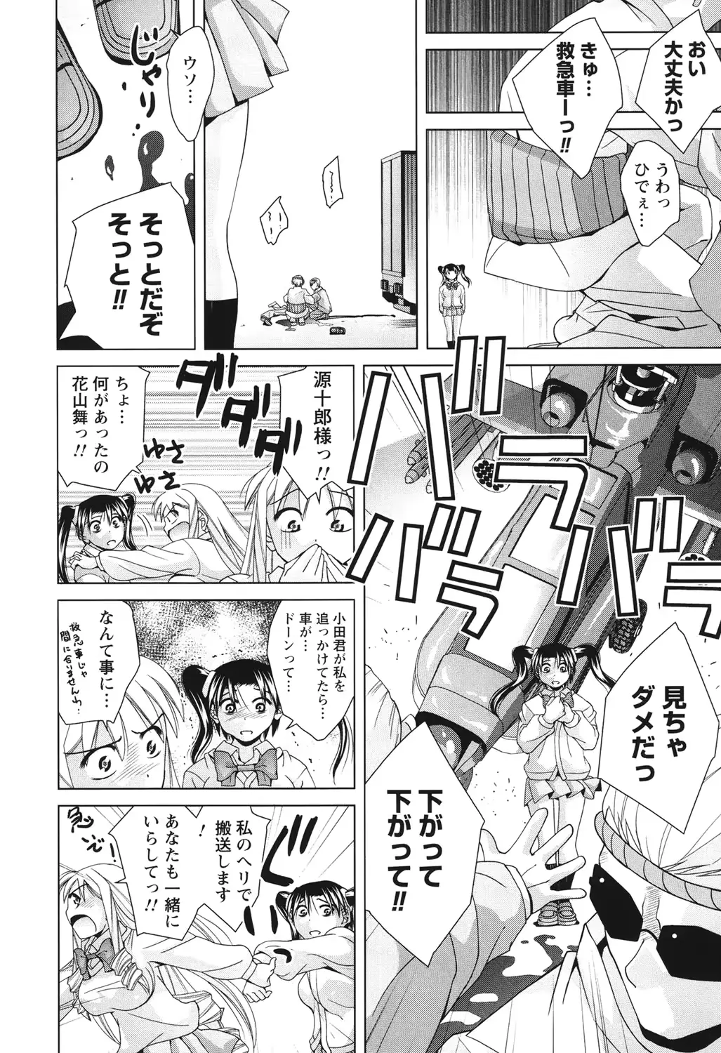 웹툰 이미지 188