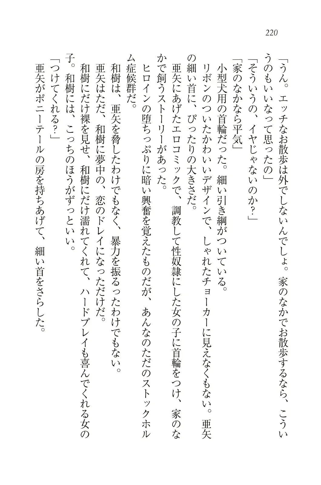 웹툰 이미지 220