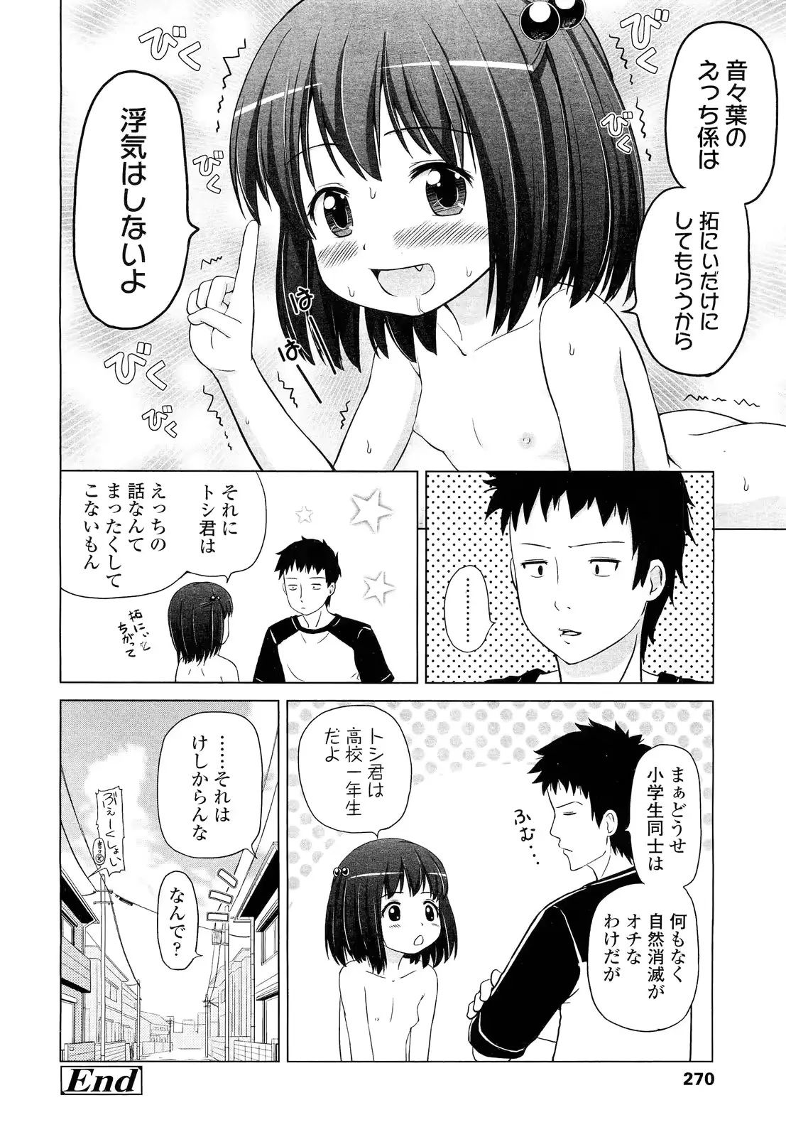 웹툰 이미지 269