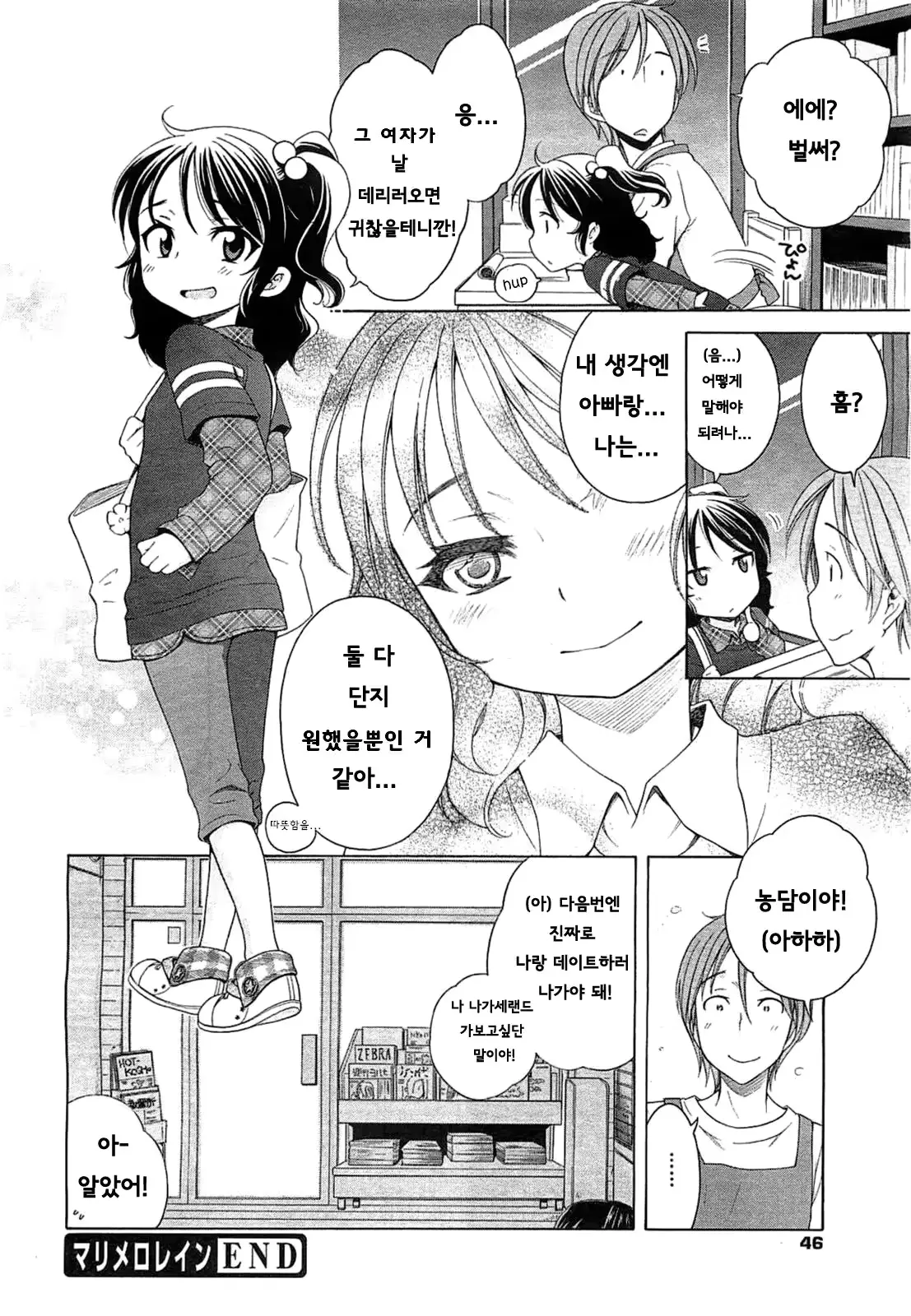웹툰 이미지 20