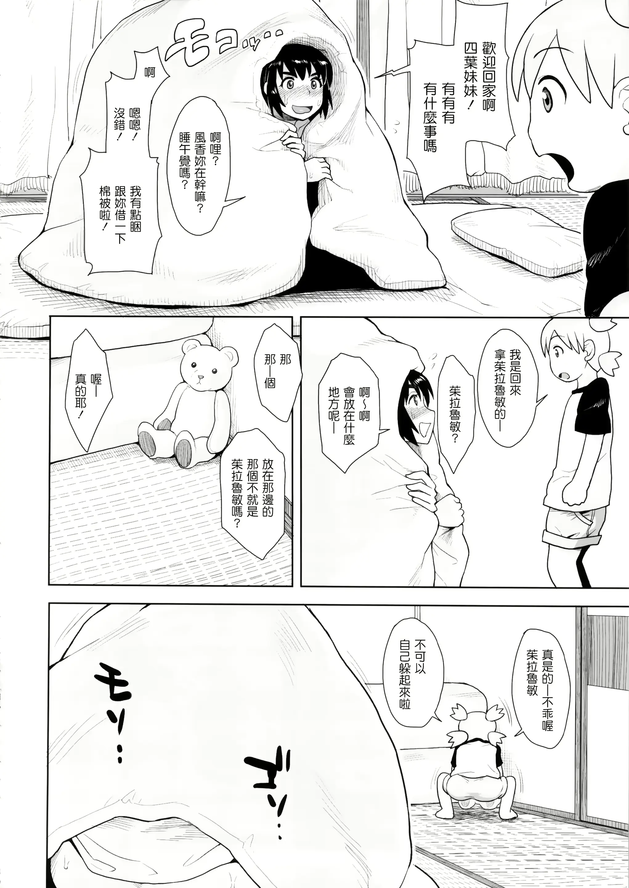 웹툰 이미지 18