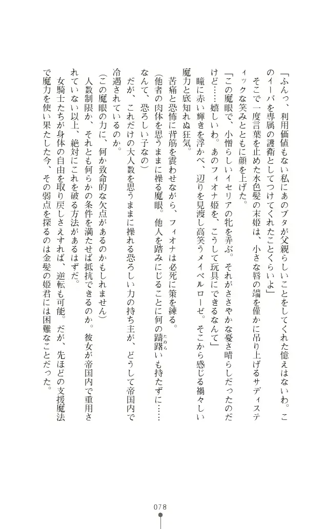 웹툰 이미지 77