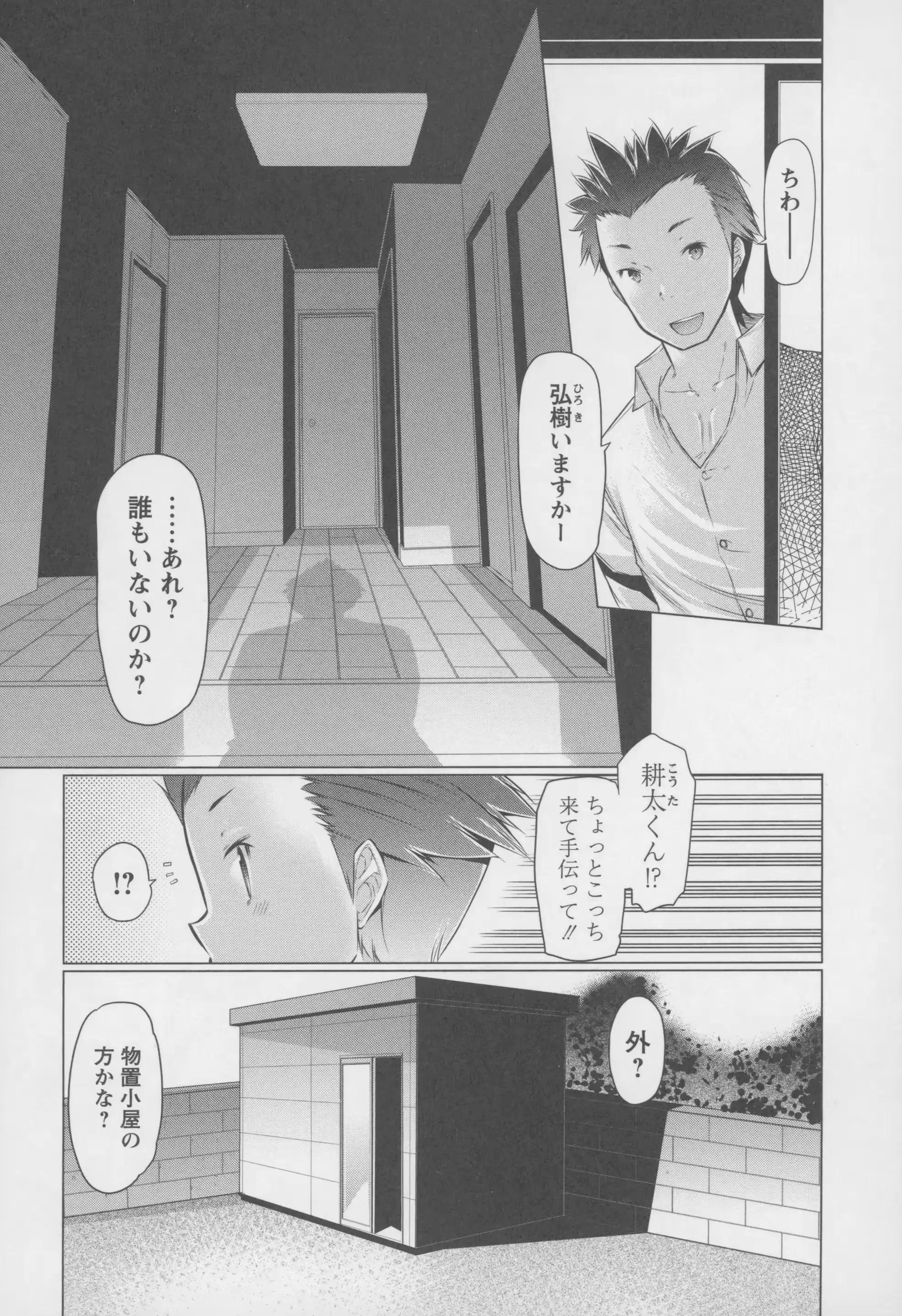웹툰 이미지 149
