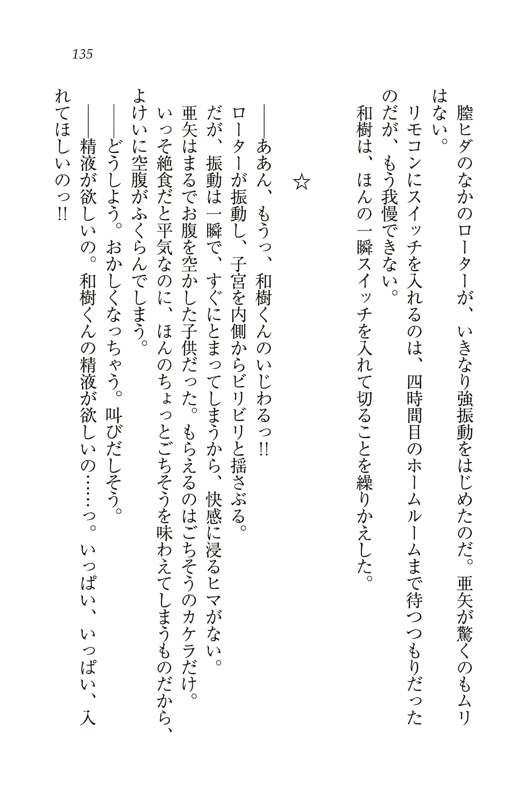 웹툰 이미지 135