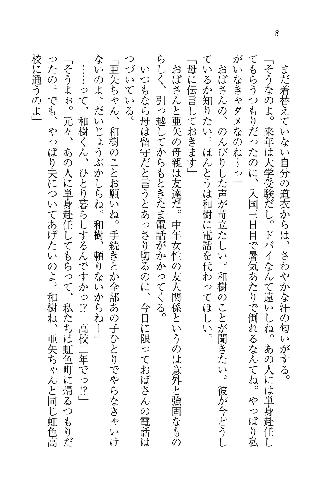웹툰 이미지 8