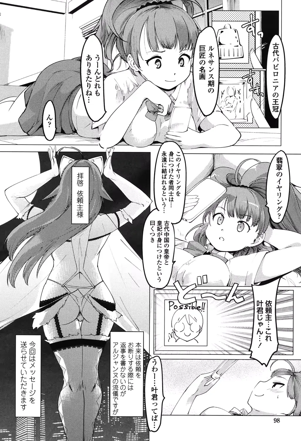 웹툰 이미지 94