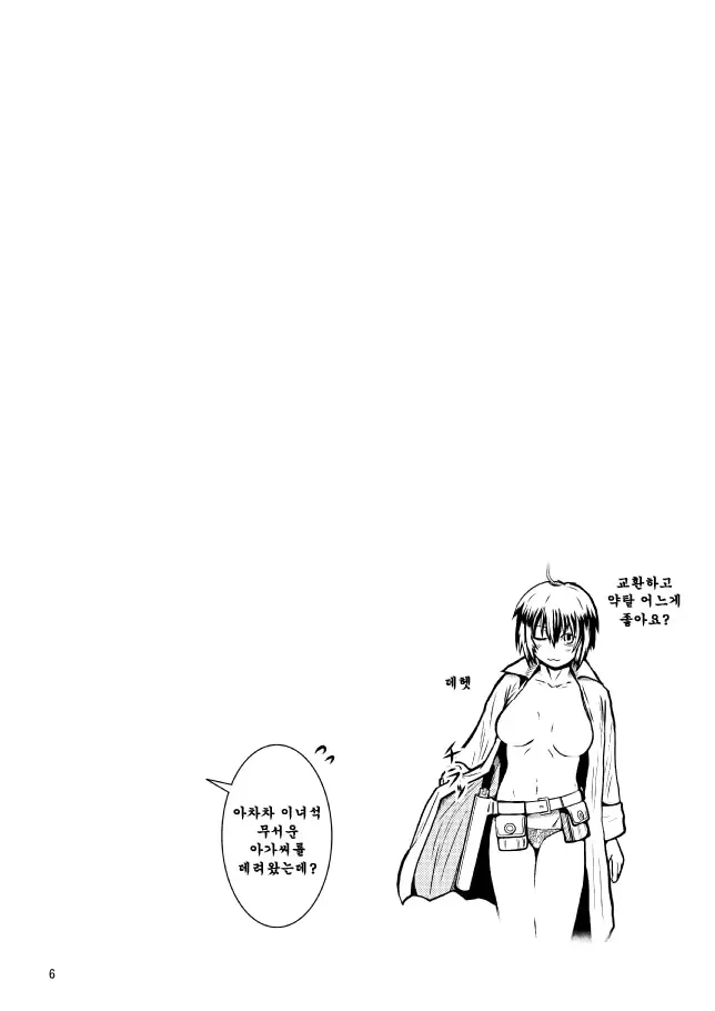 웹툰 이미지 5