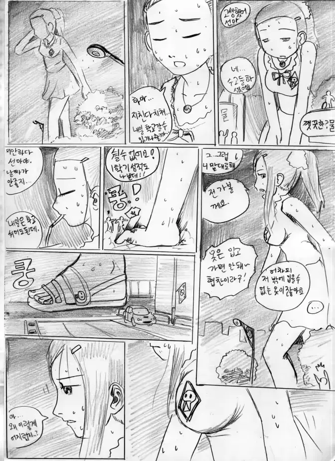 웹툰 이미지 55