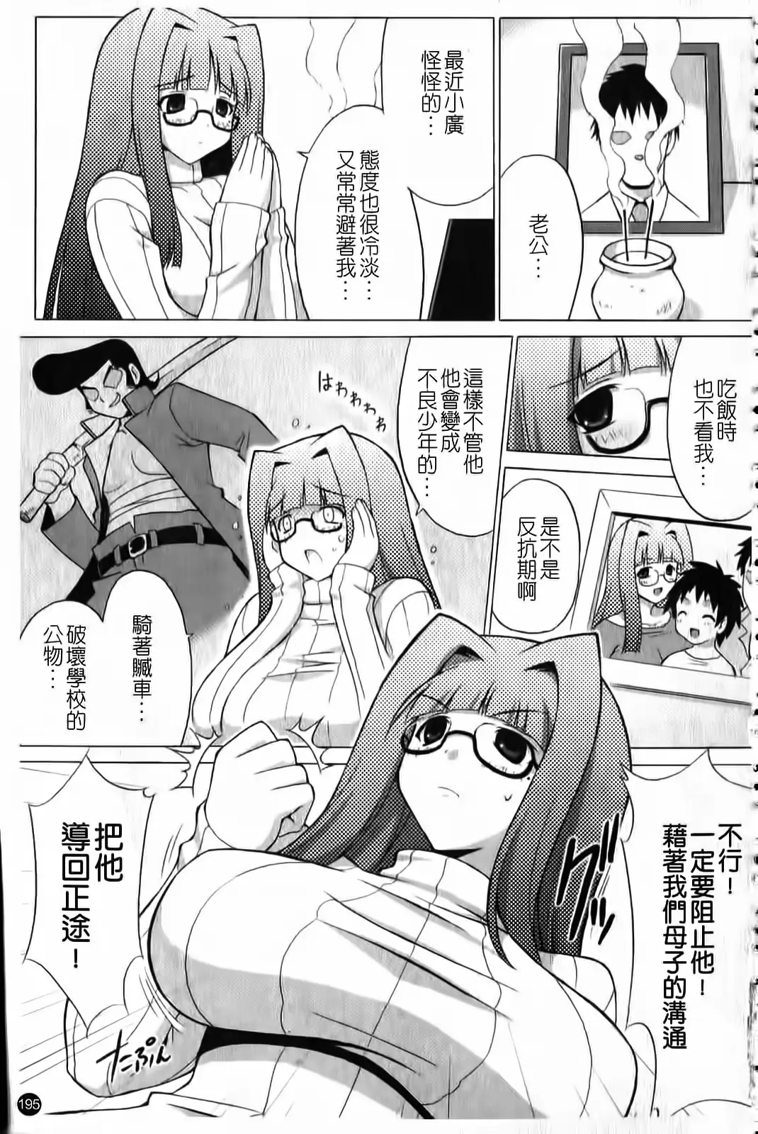 웹툰 이미지 195