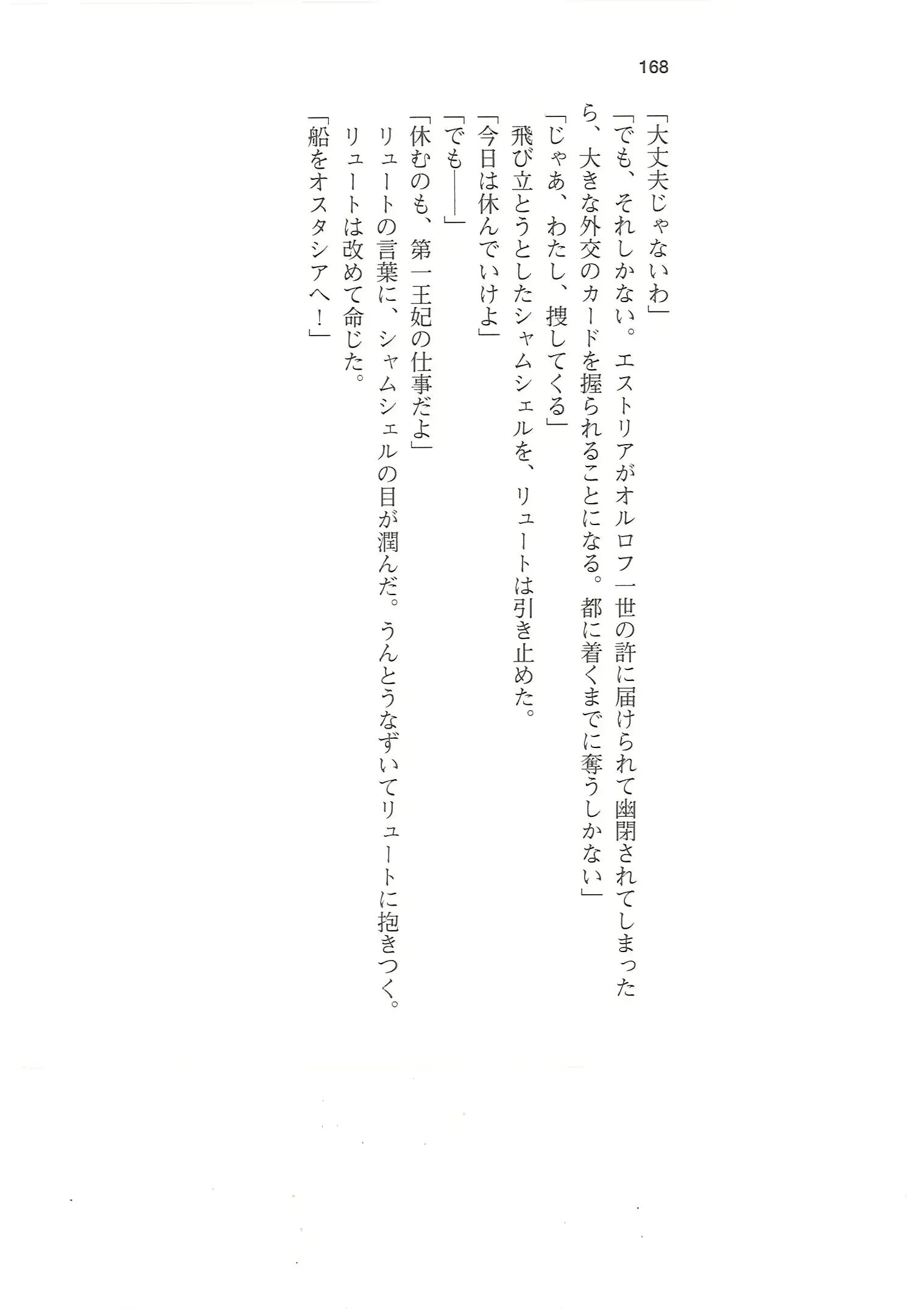 웹툰 이미지 166