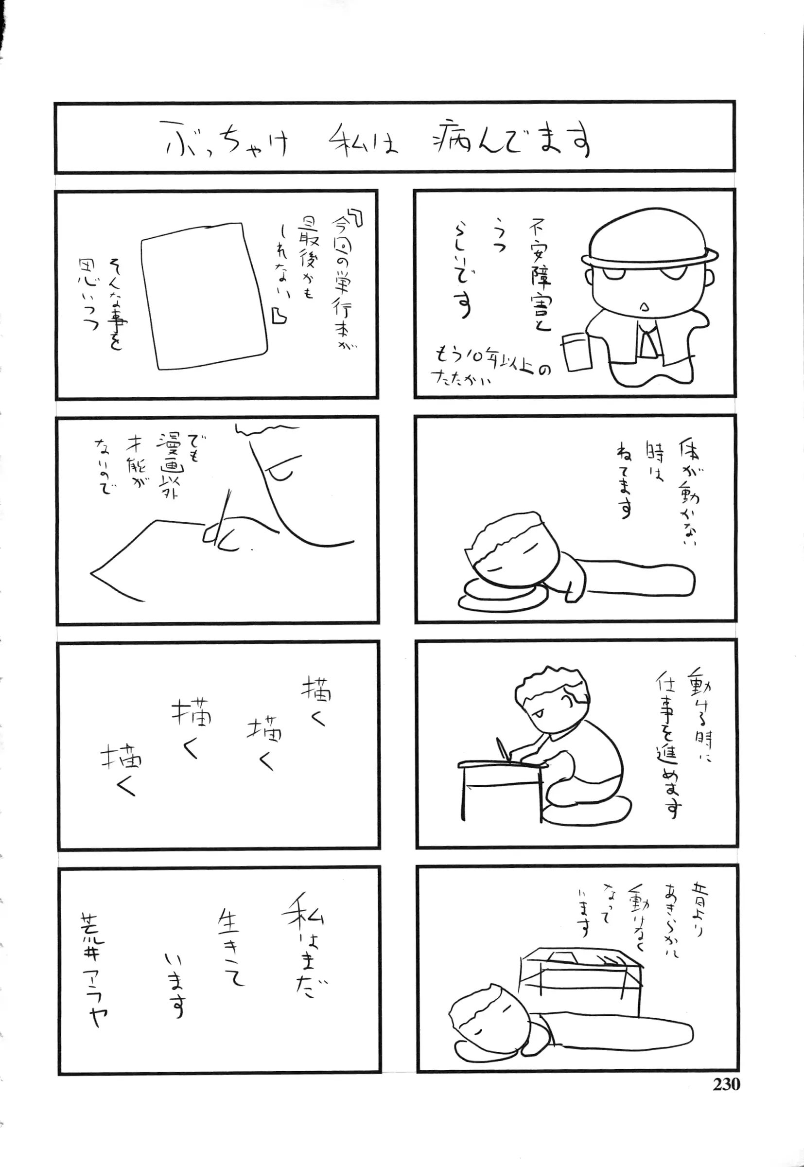 웹툰 이미지 226