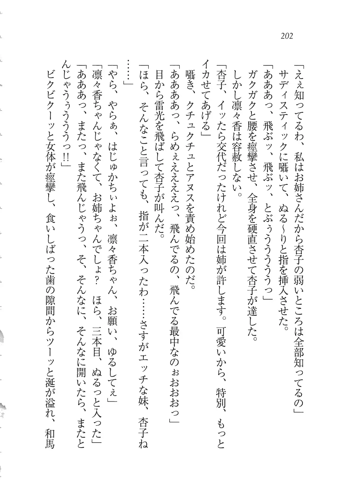 웹툰 이미지 203