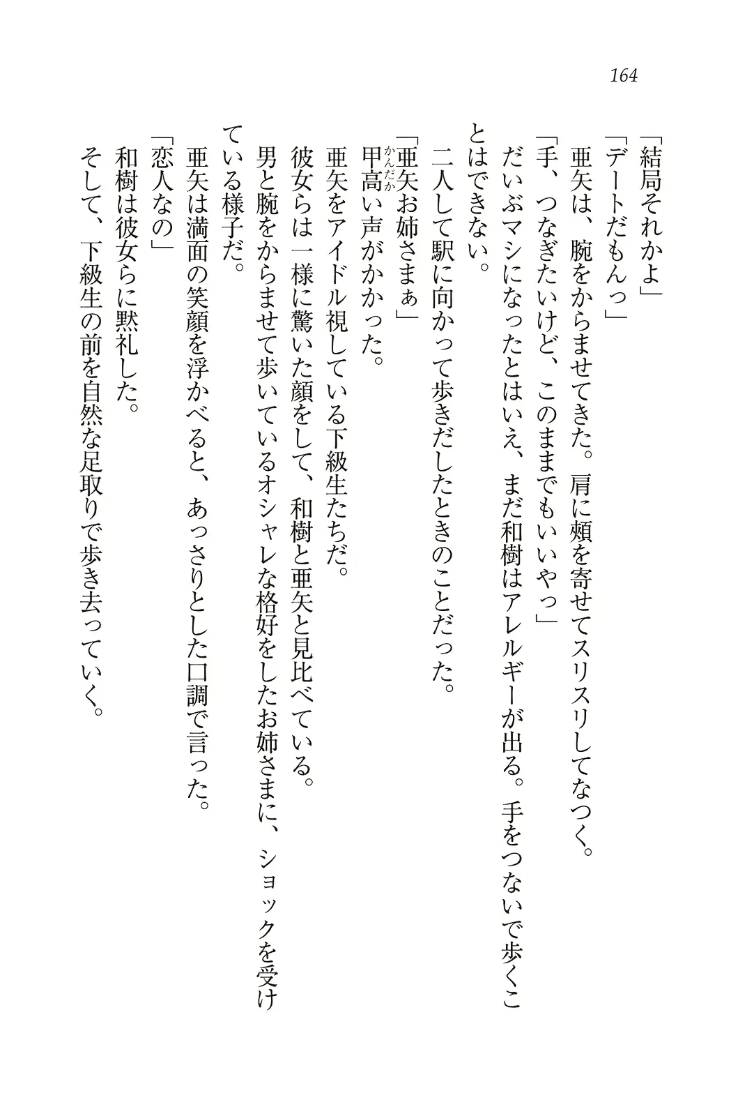 웹툰 이미지 164
