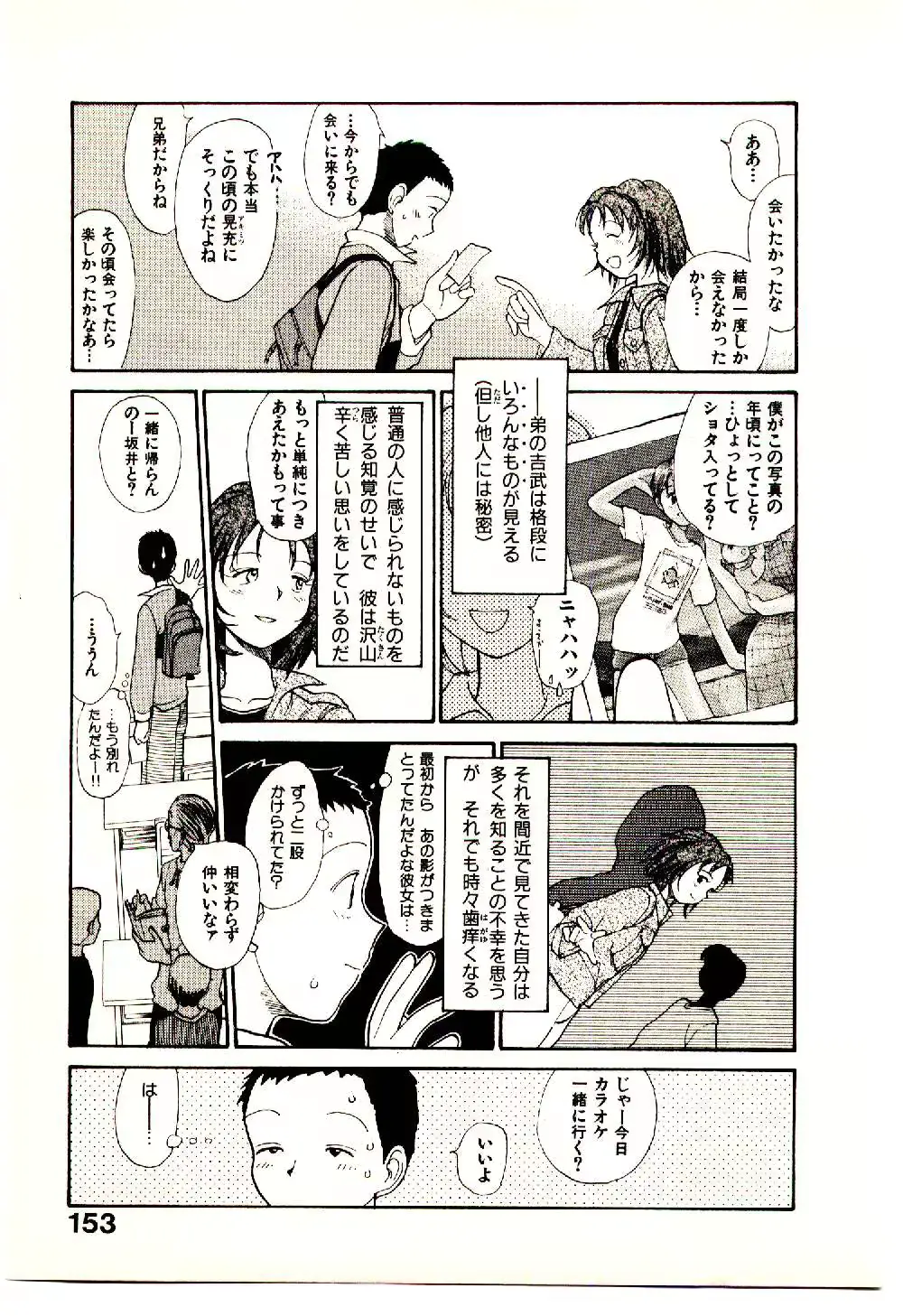 웹툰 이미지 154