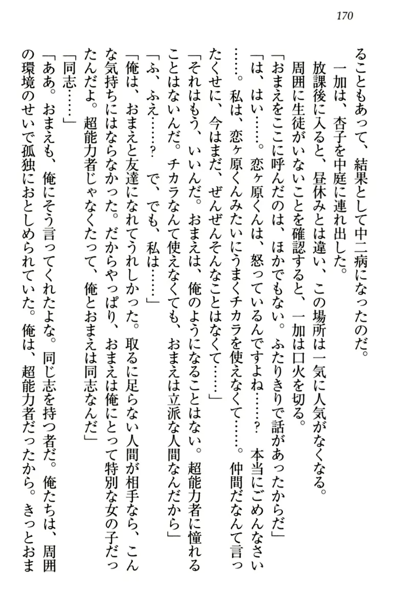 웹툰 이미지 179