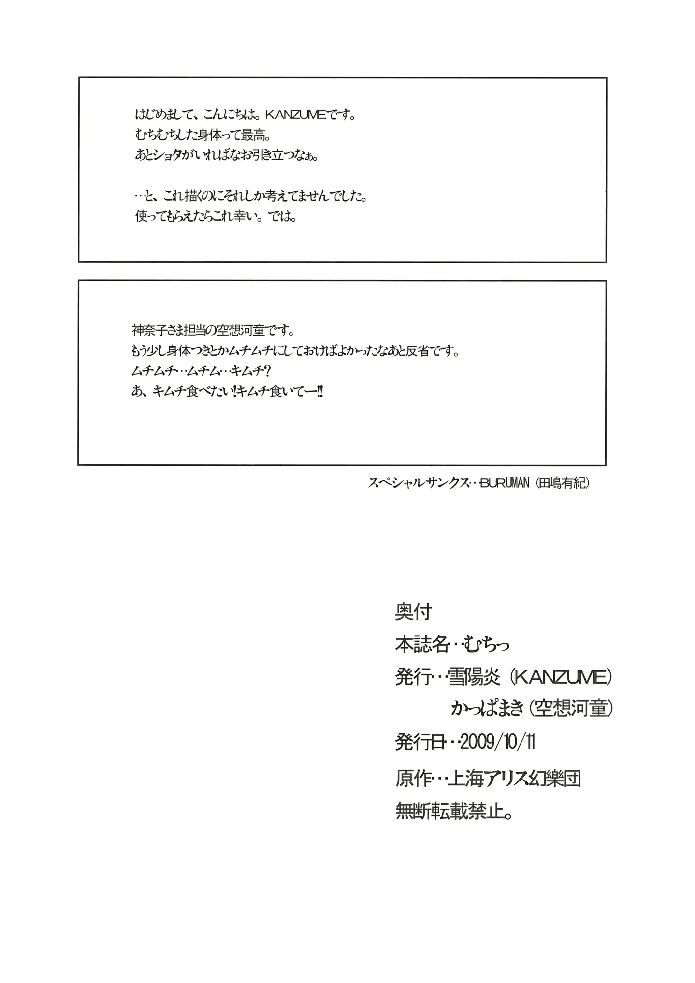 웹툰 이미지 29