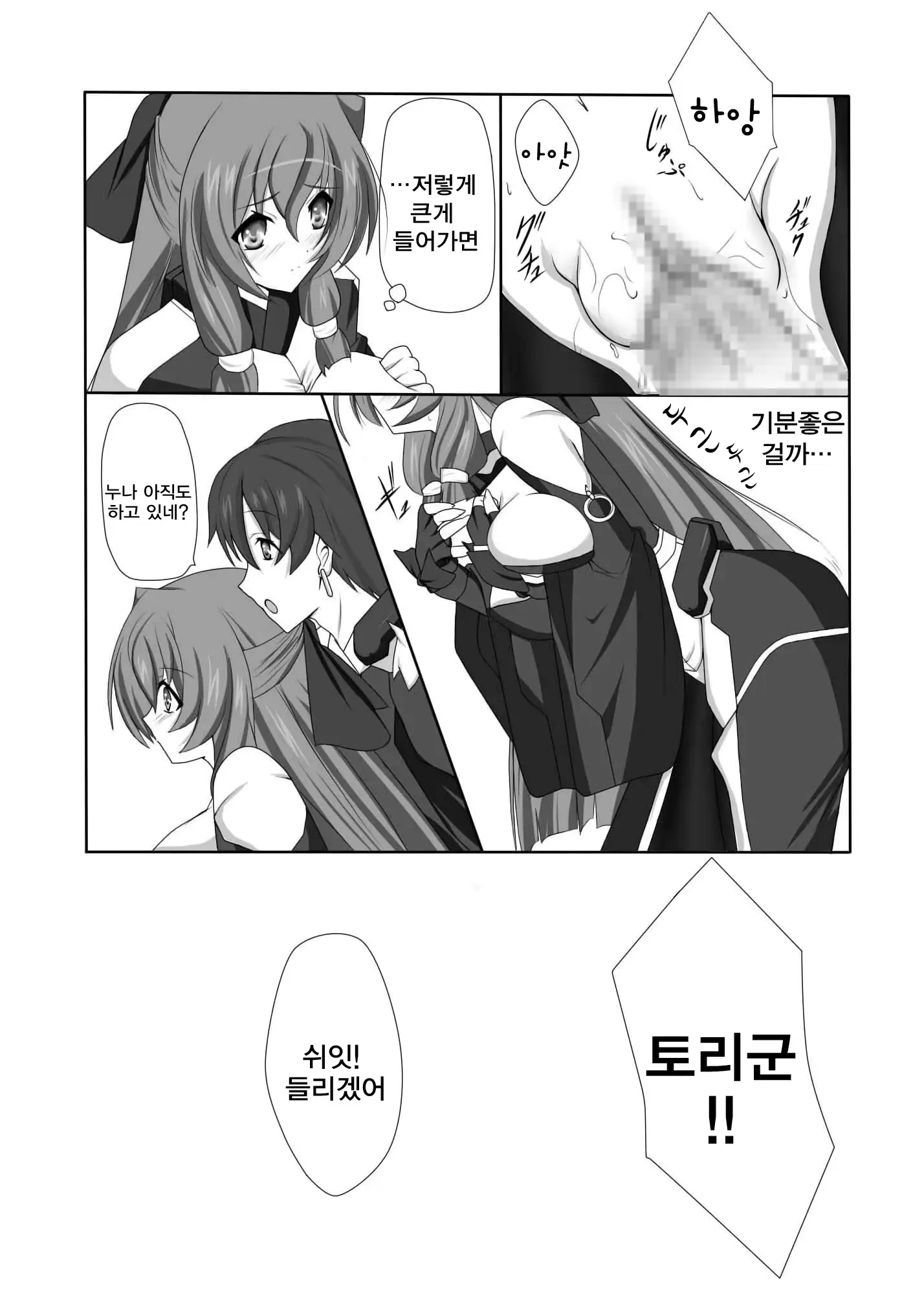 웹툰 이미지 5