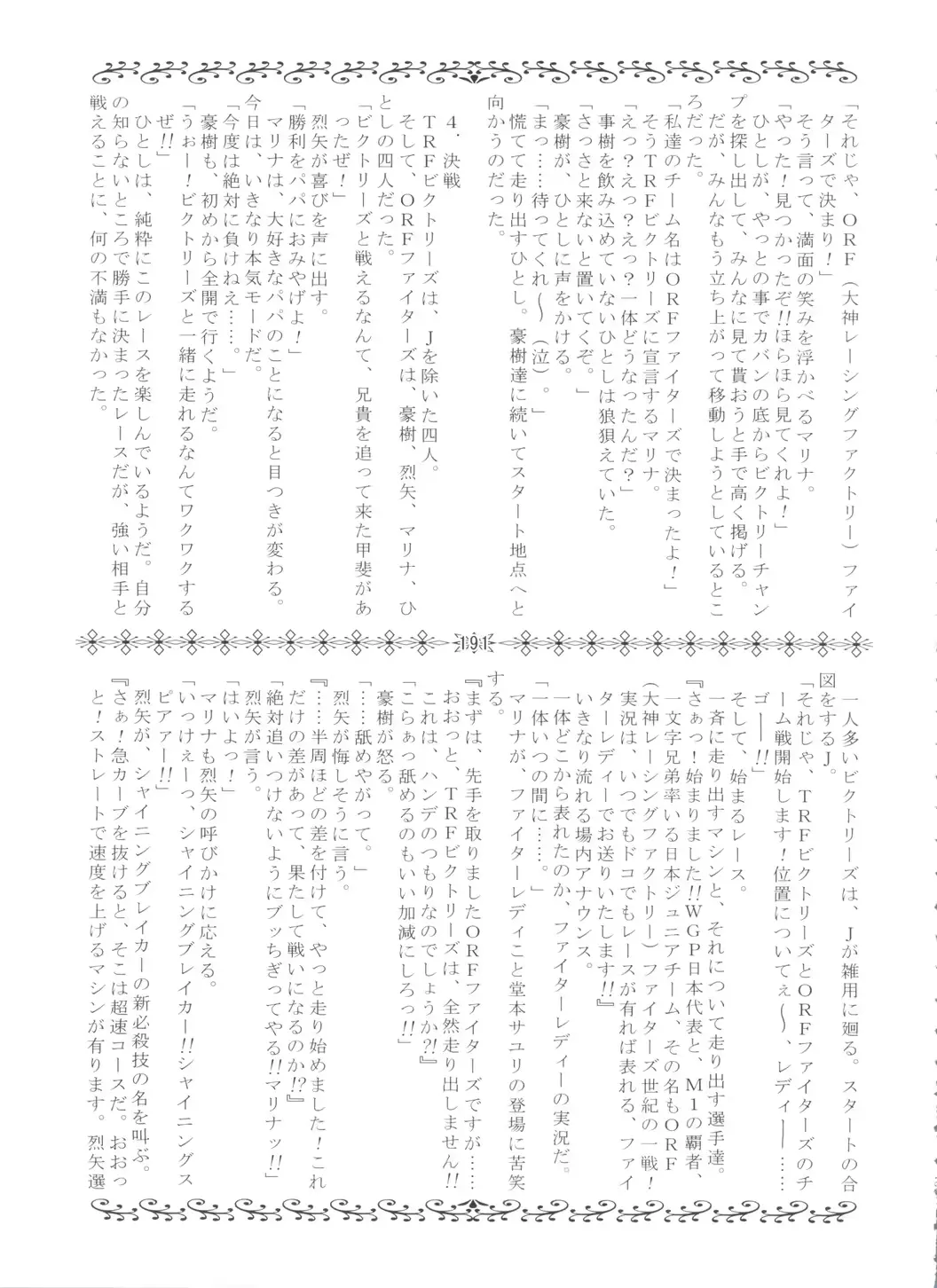 웹툰 이미지 189