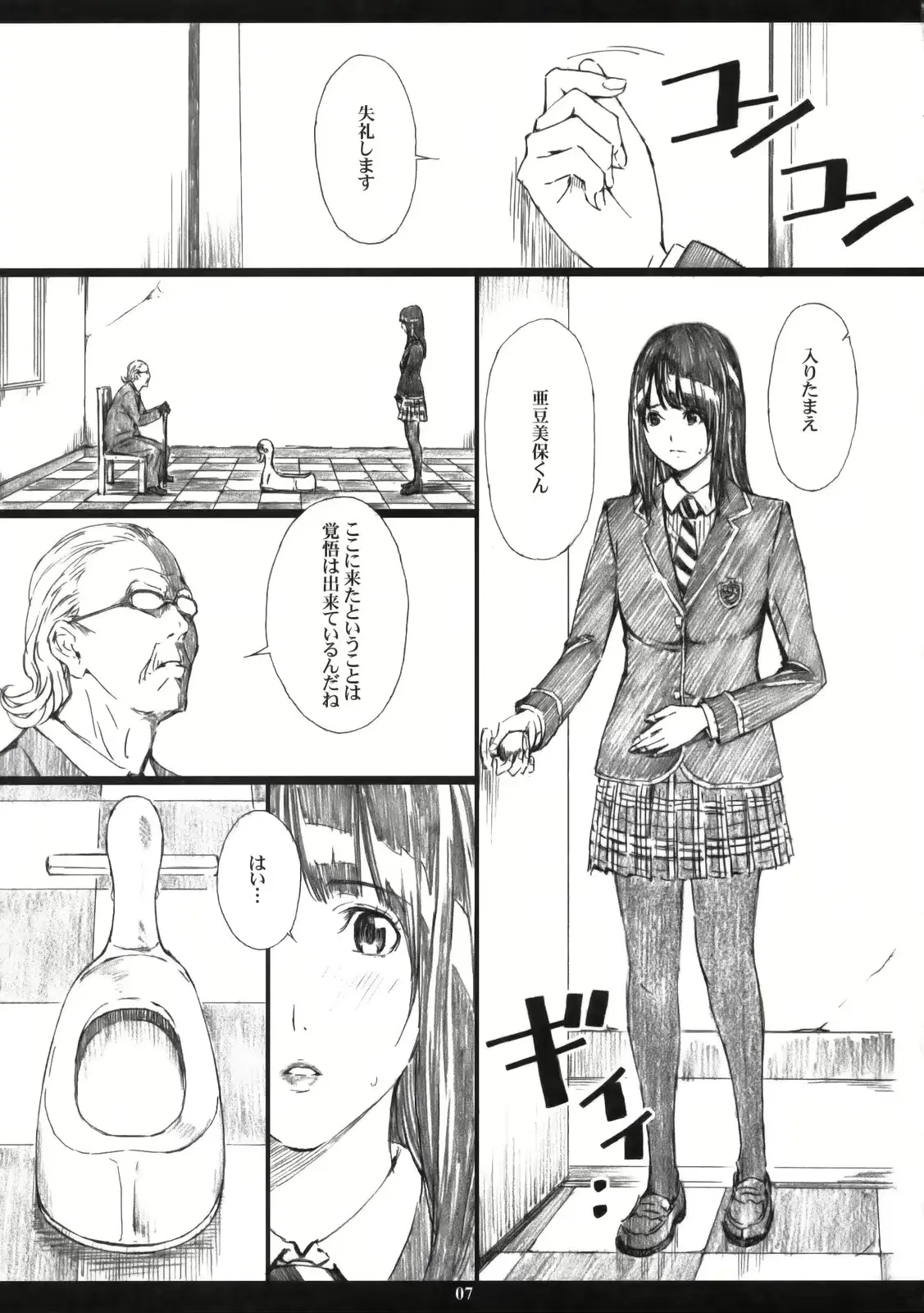 웹툰 이미지 5