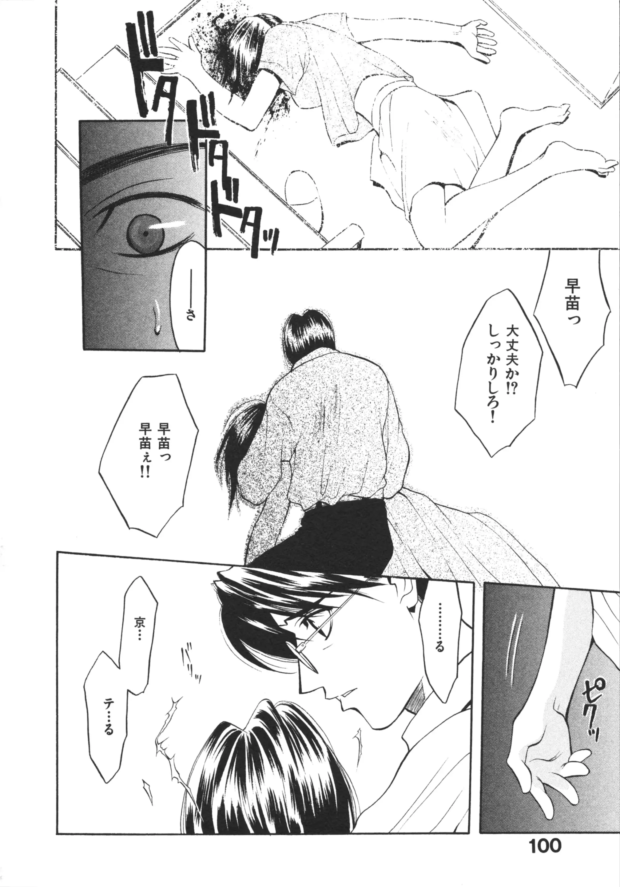 웹툰 이미지 101