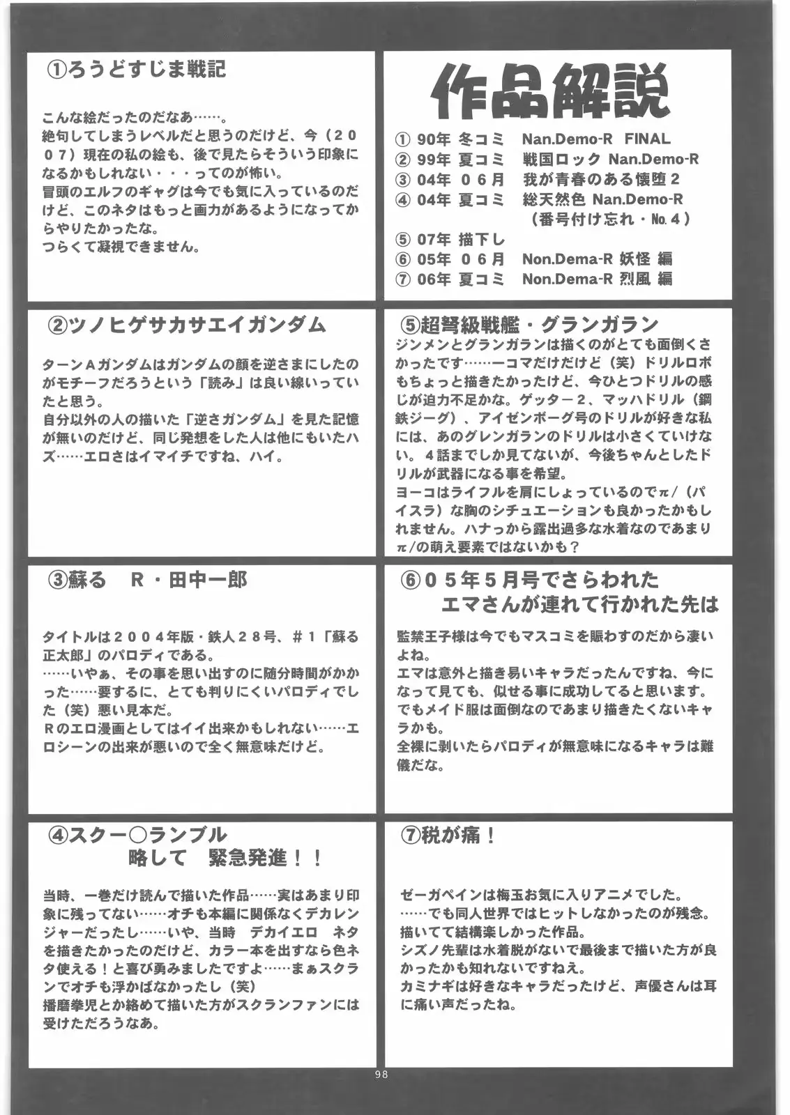 웹툰 이미지 96