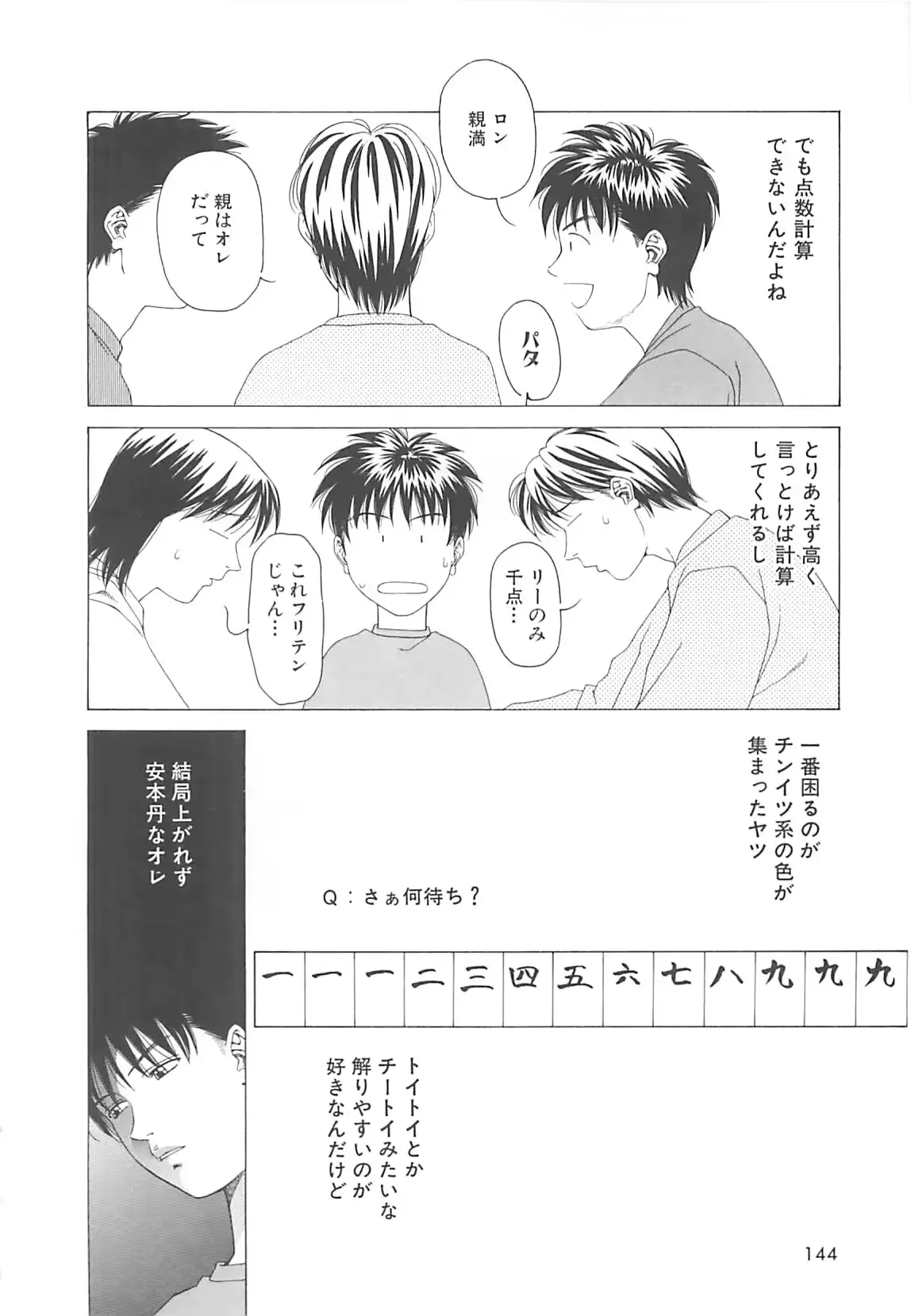 웹툰 이미지 142
