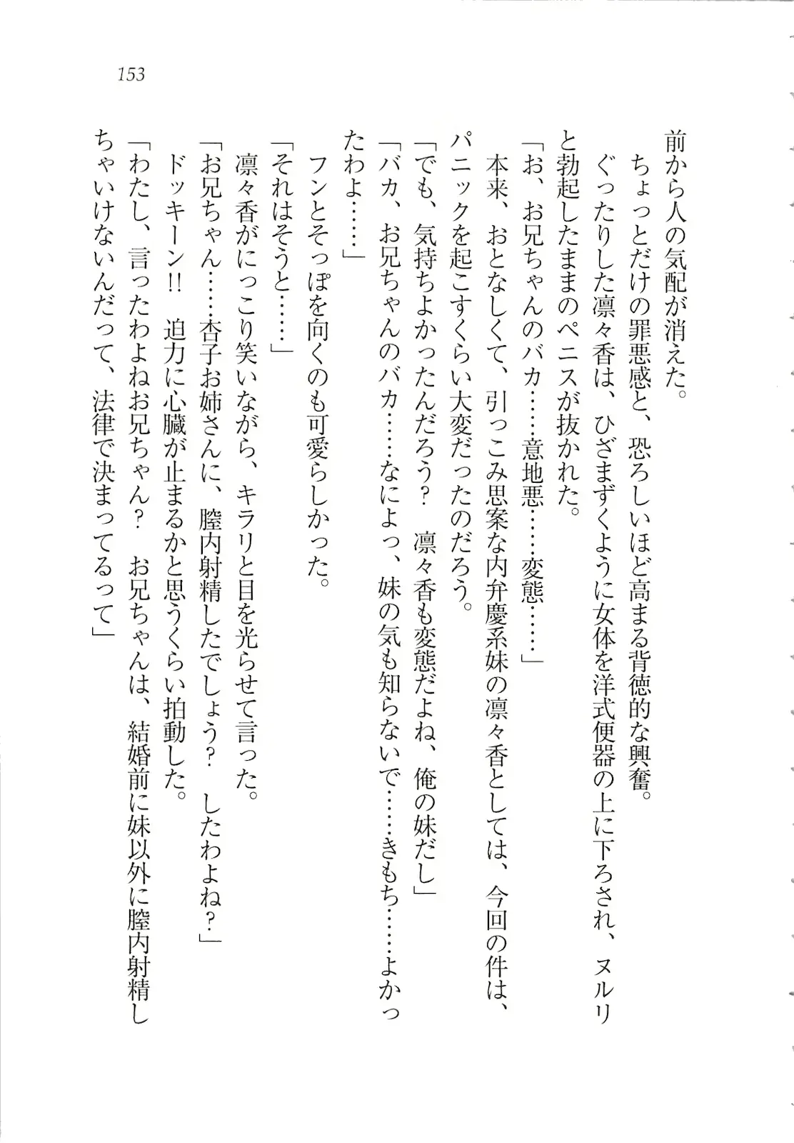 웹툰 이미지 154