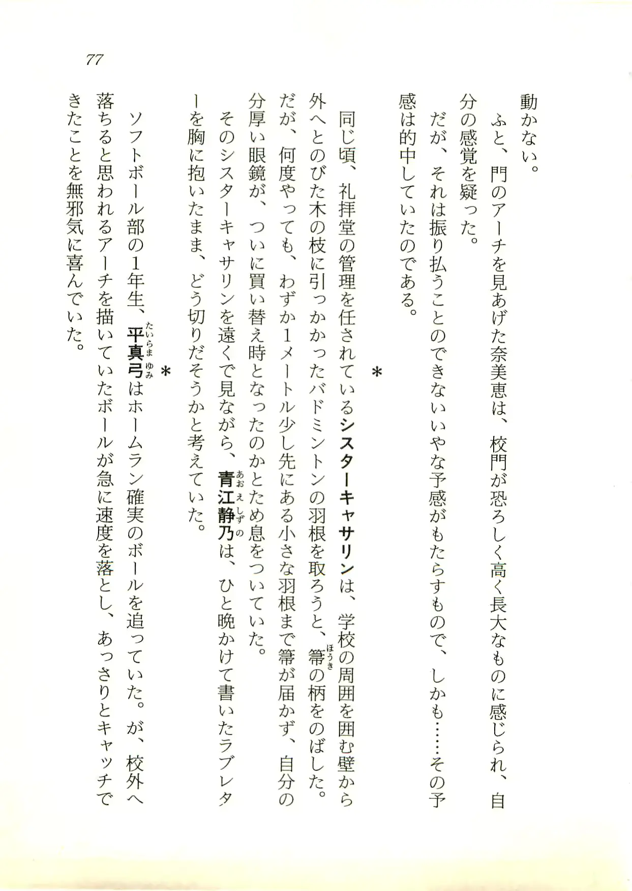 웹툰 이미지 77