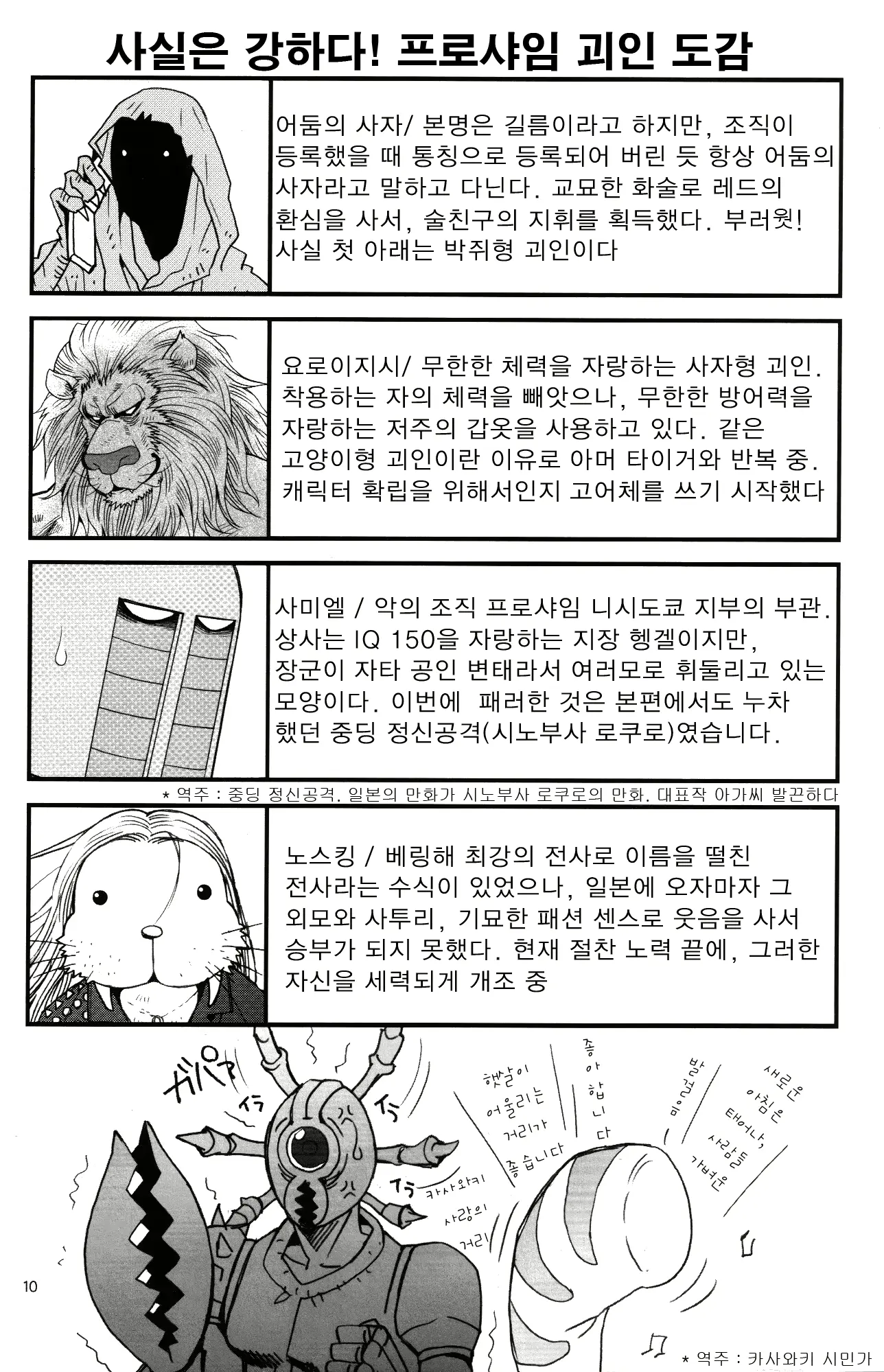 웹툰 이미지 7