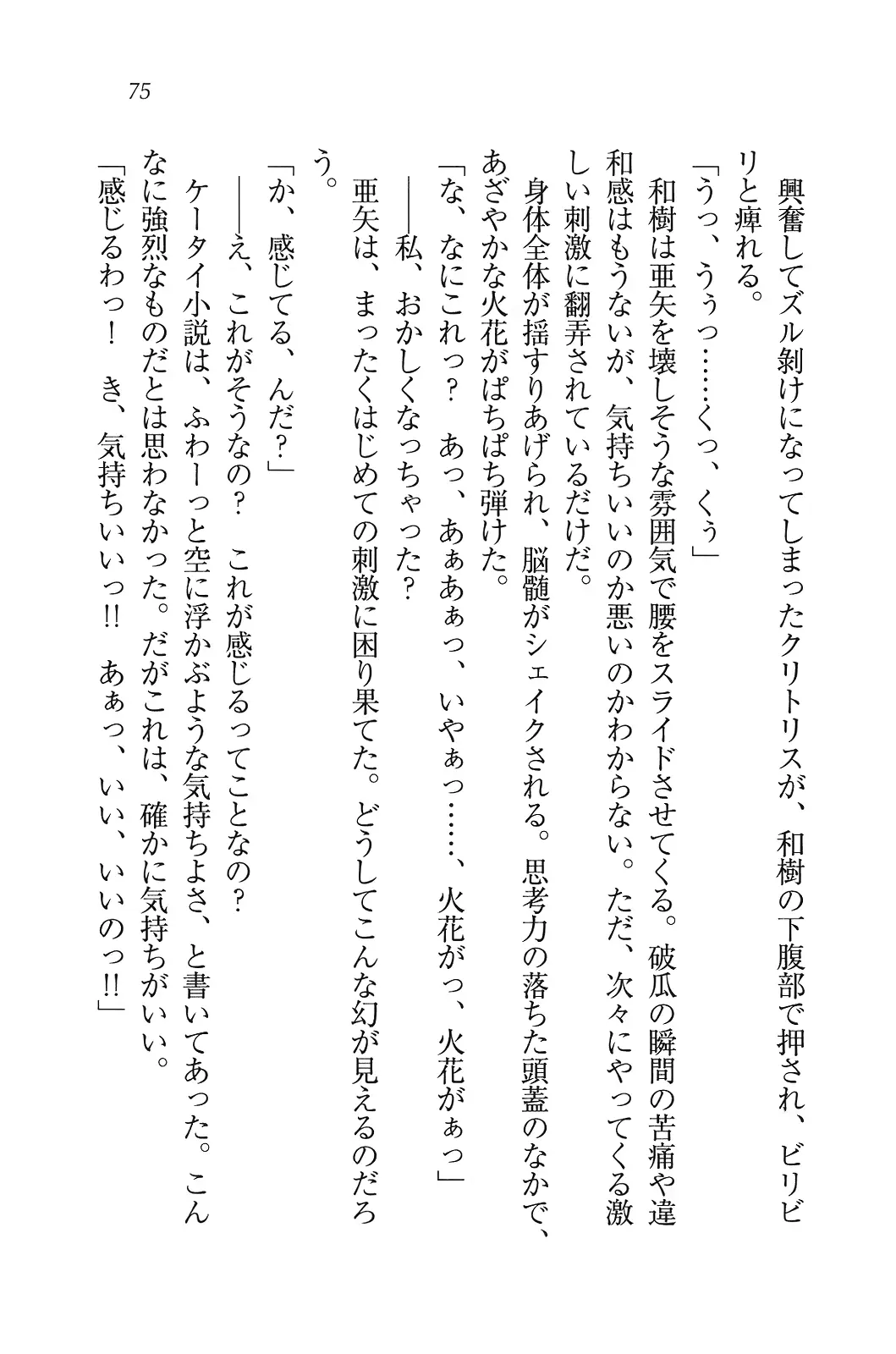 웹툰 이미지 75
