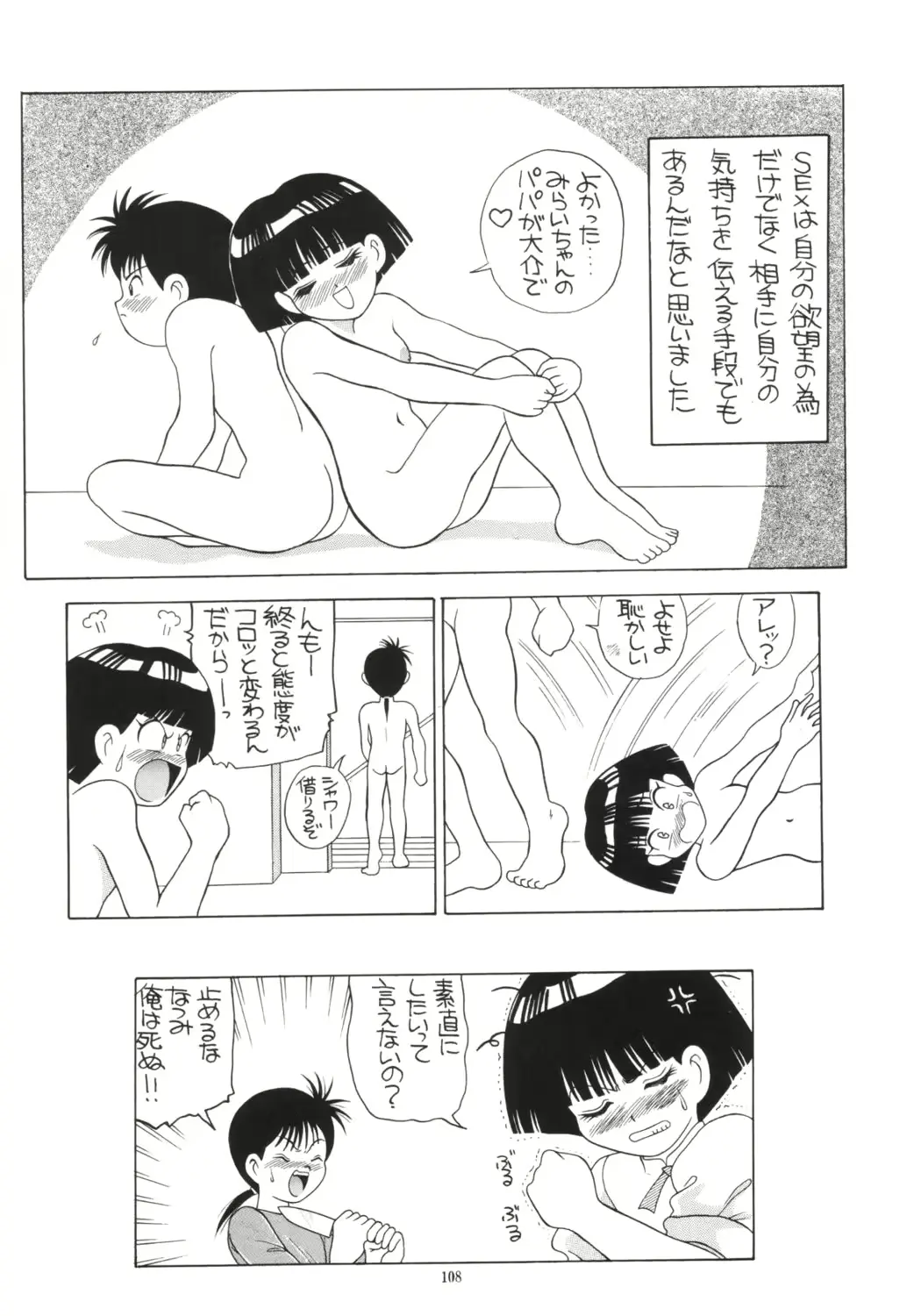 웹툰 이미지 106