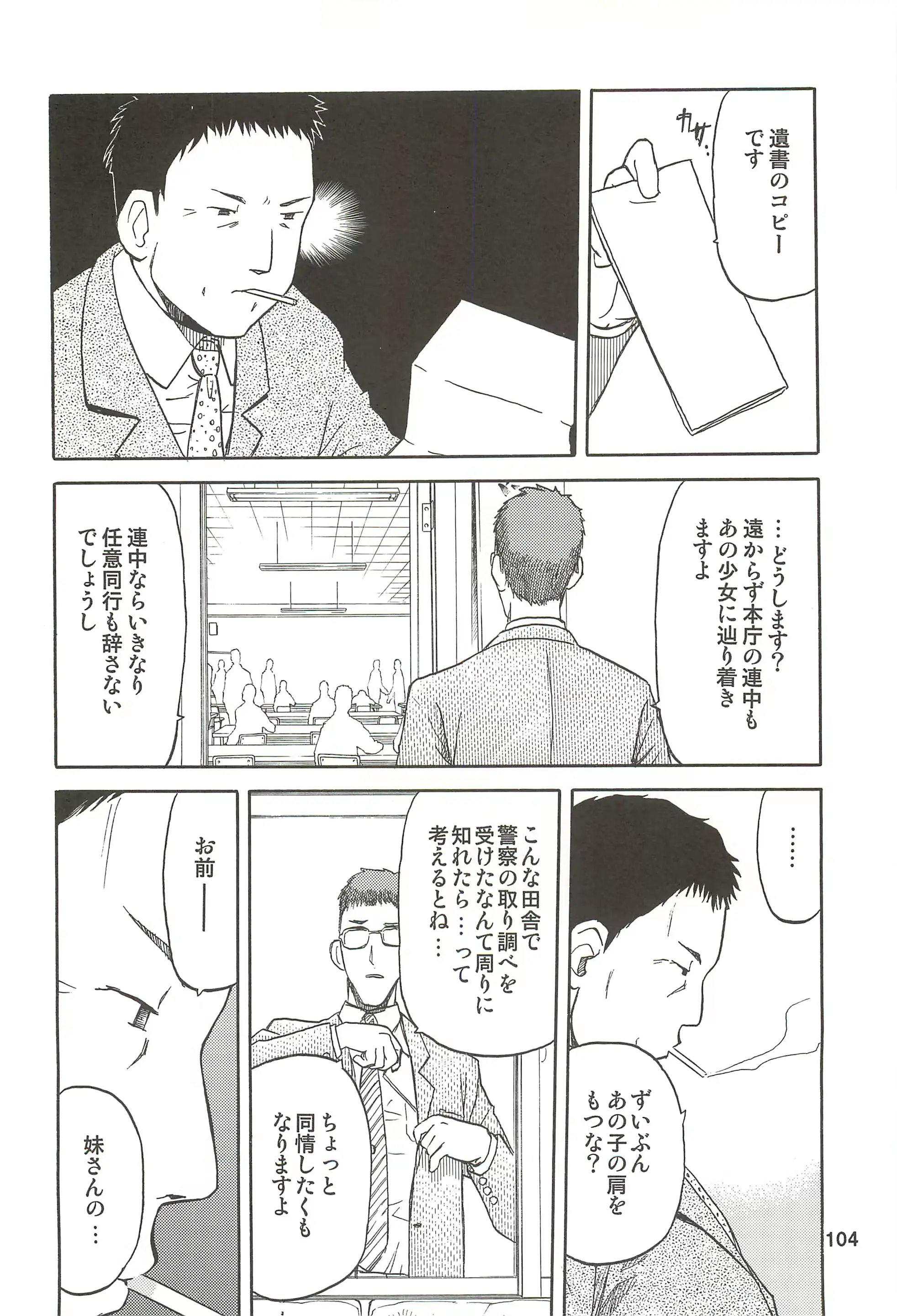 웹툰 이미지 104