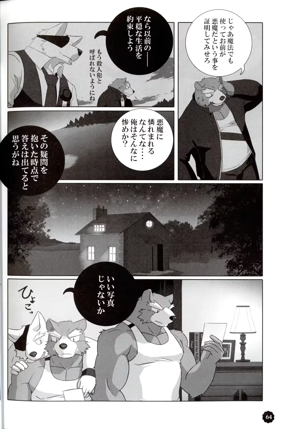 웹툰 이미지 62
