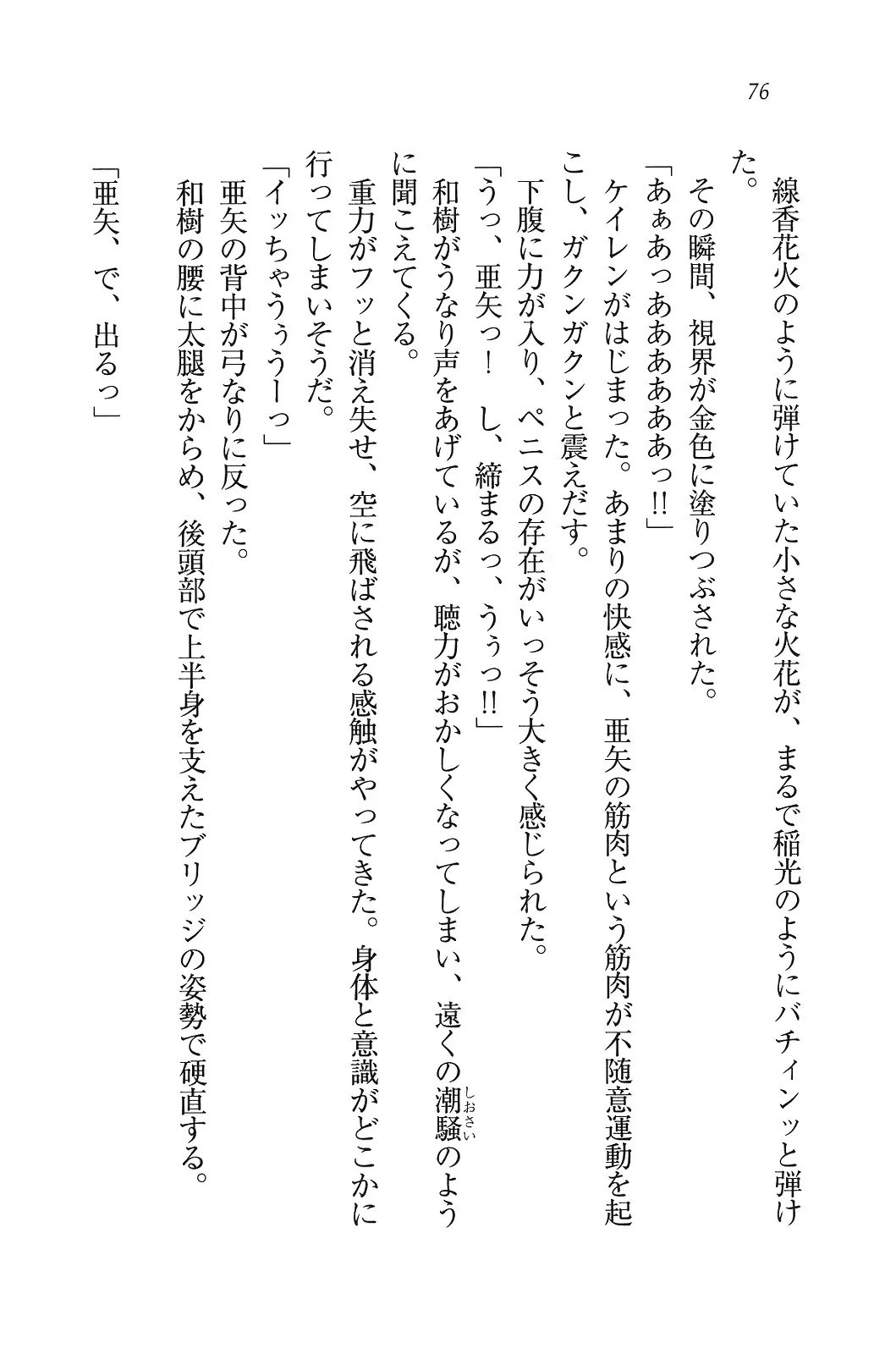 웹툰 이미지 76