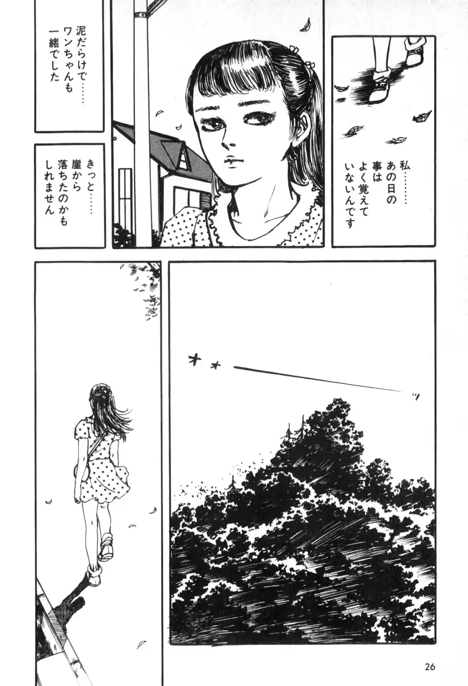 웹툰 이미지 29