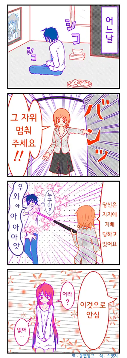 웹툰 이미지 1