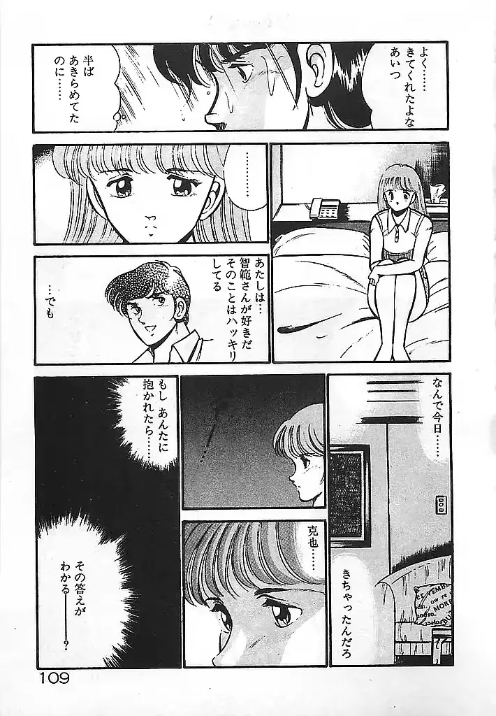 웹툰 이미지 110