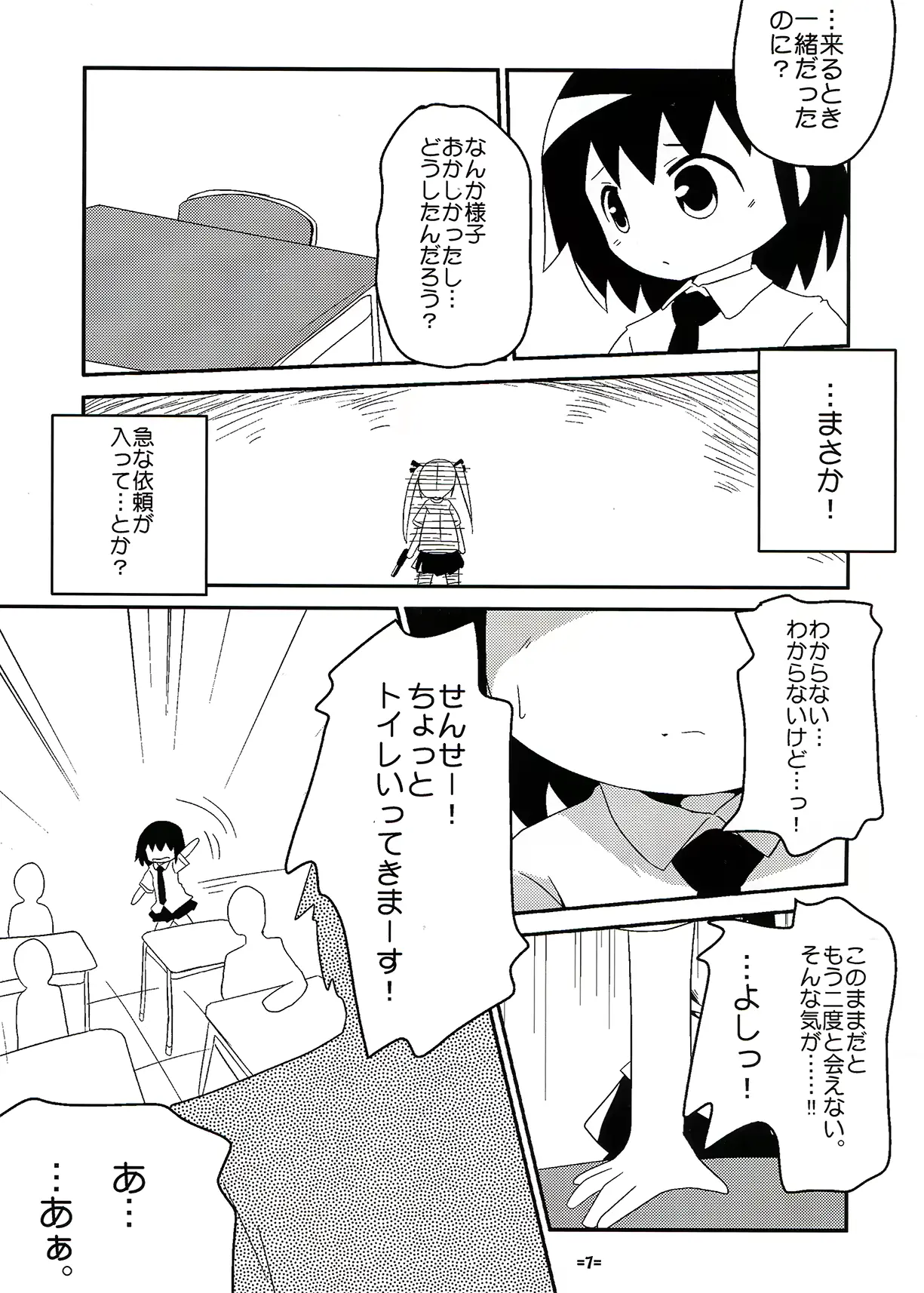 웹툰 이미지 6