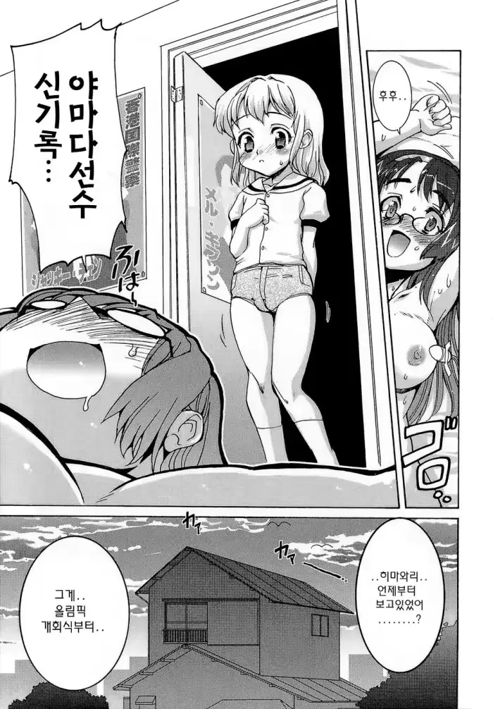 웹툰 이미지 195