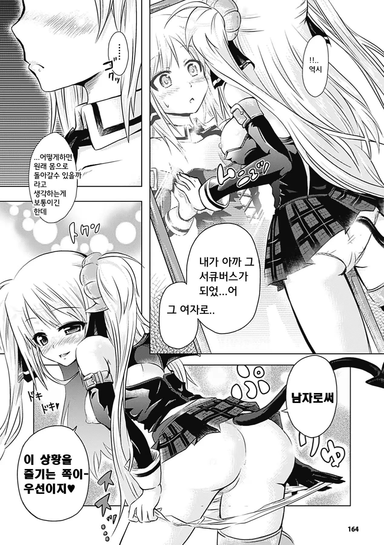 웹툰 이미지 162