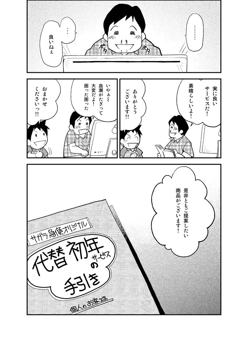 웹툰 이미지 10