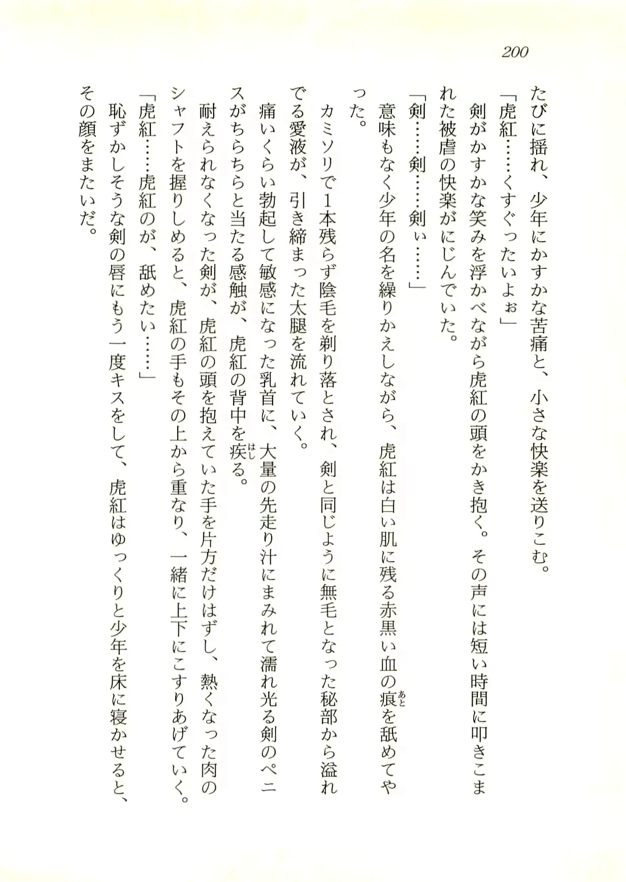 웹툰 이미지 200