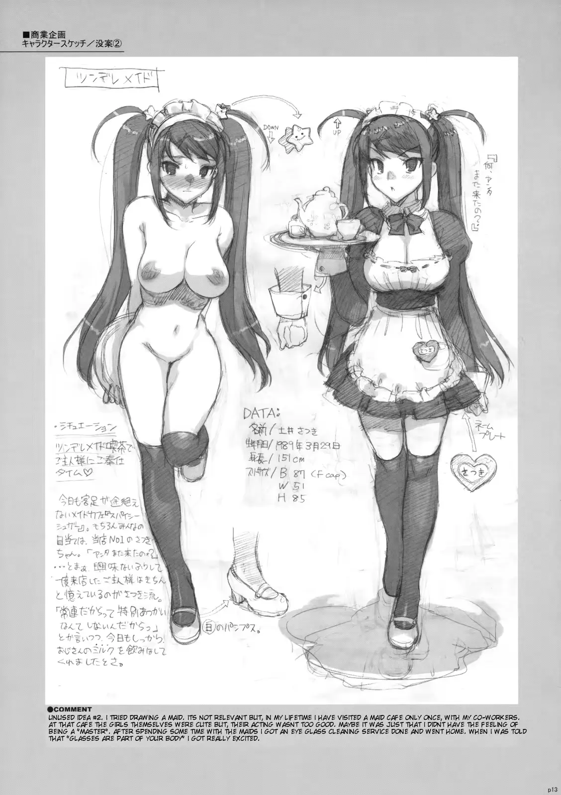 웹툰 이미지 25
