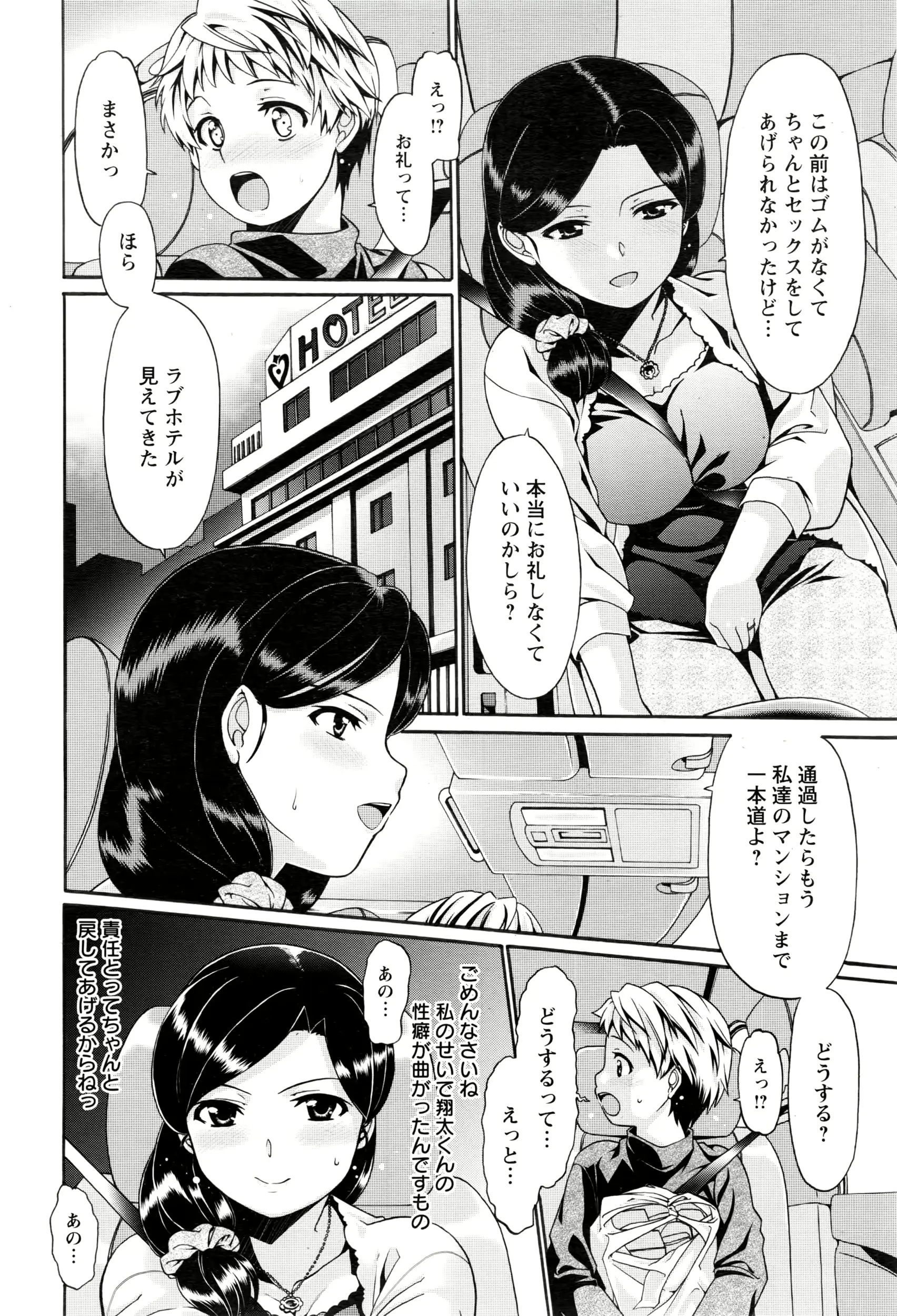 웹툰 이미지 334