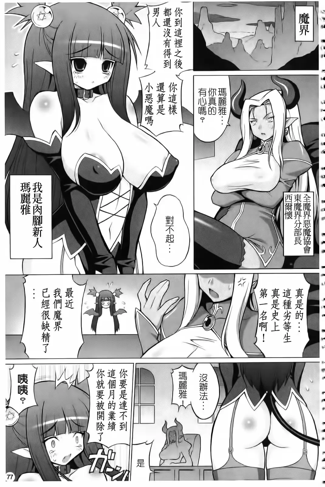 웹툰 이미지 77