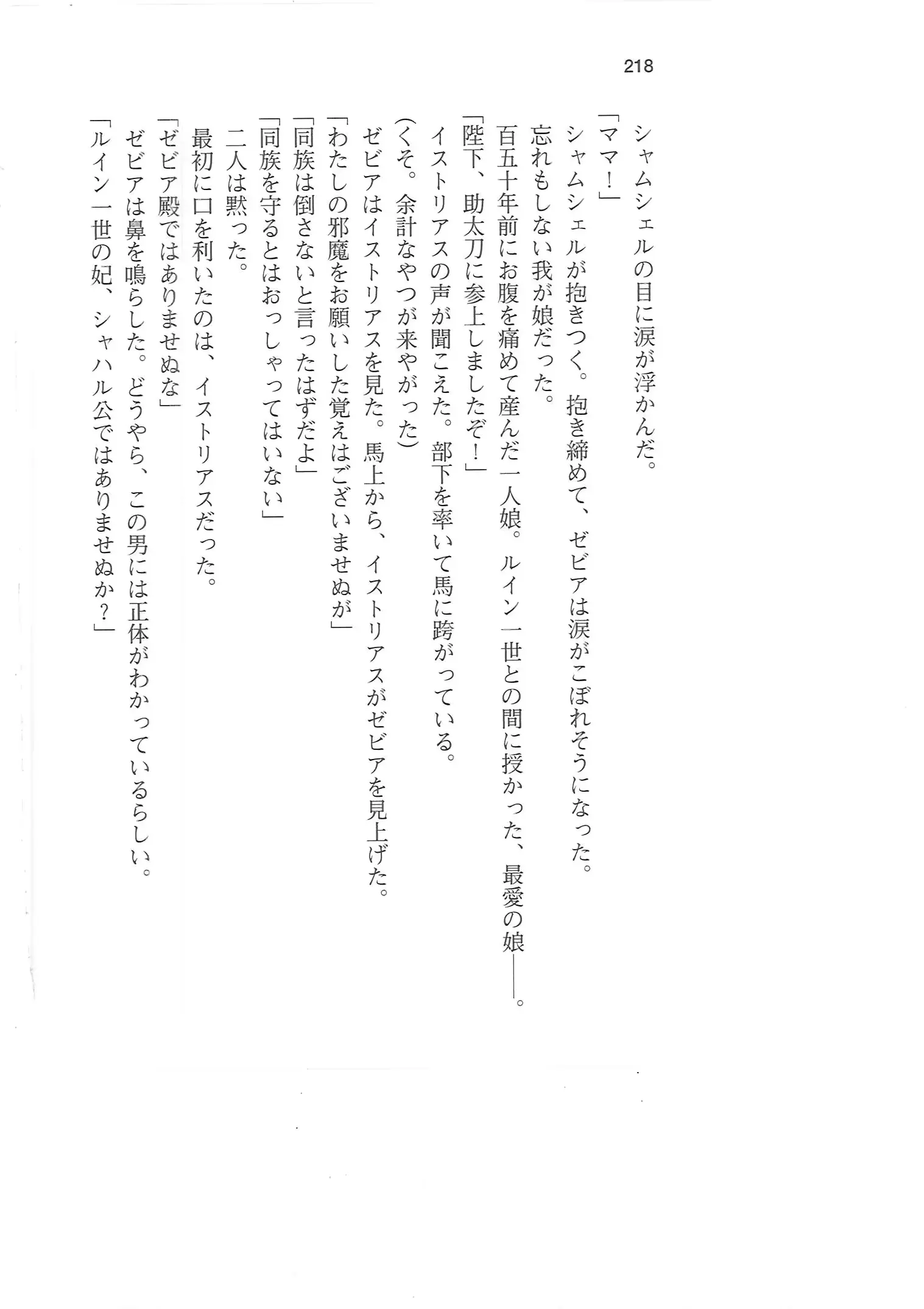 웹툰 이미지 216